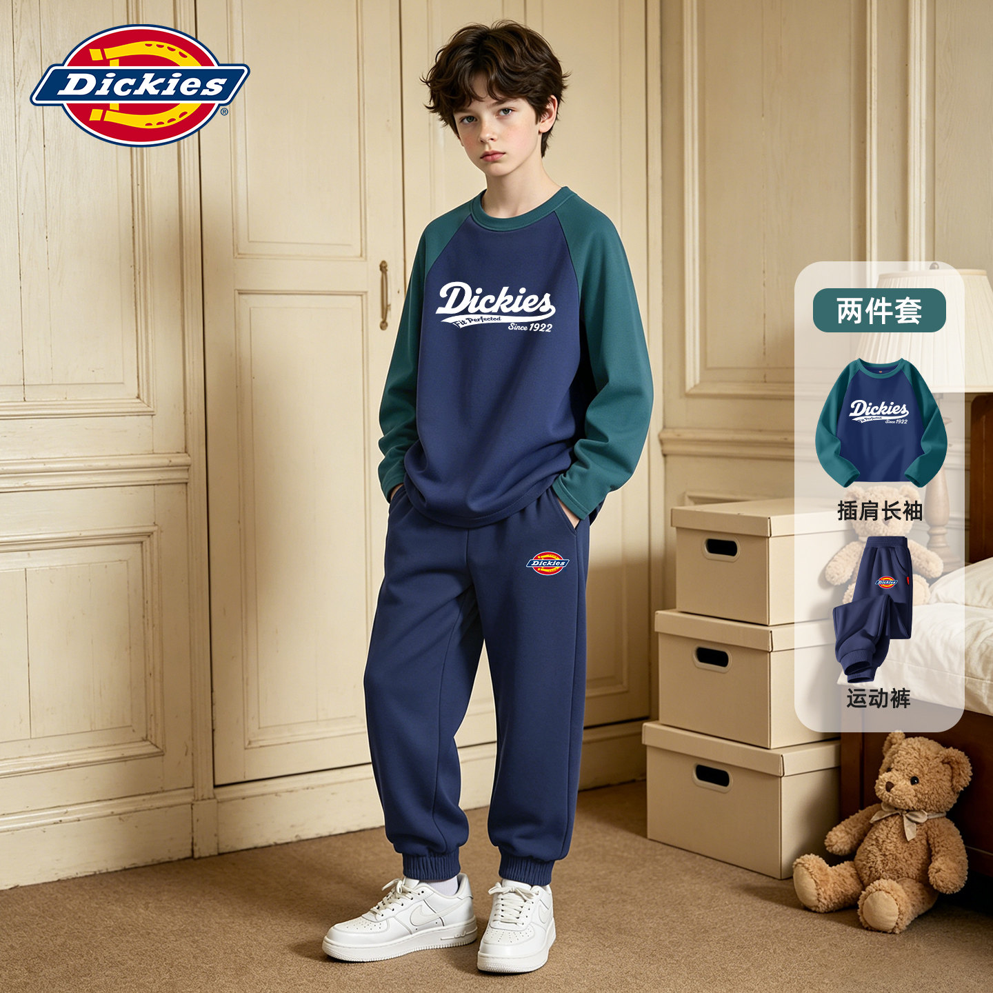 Dickies儿童秋季套装纯棉2026新款男孩衣服时尚春秋运动男童裤子