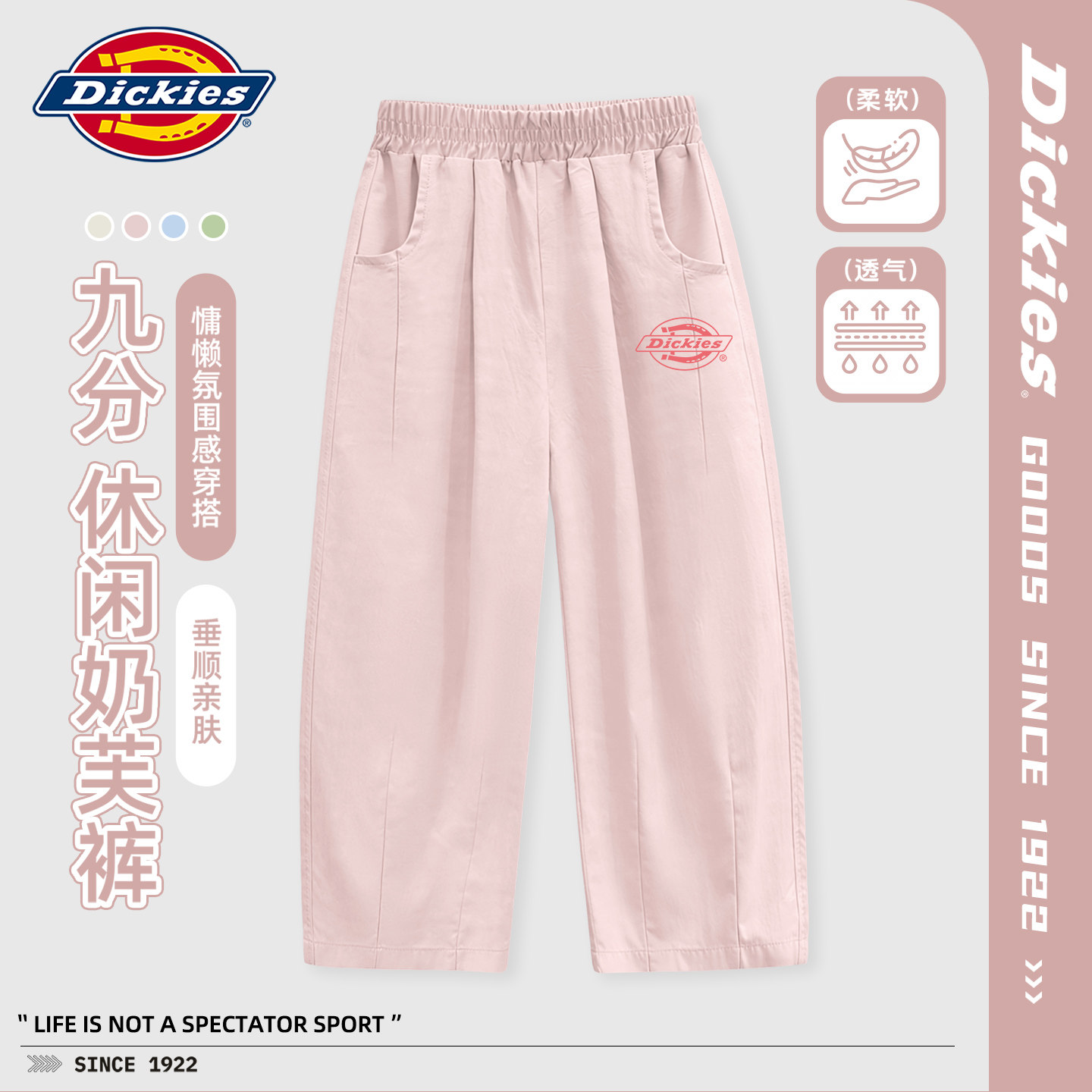Dickies女童夏季裤子2026新款薄款中大童好看奶芙裤时髦儿童夏裤
