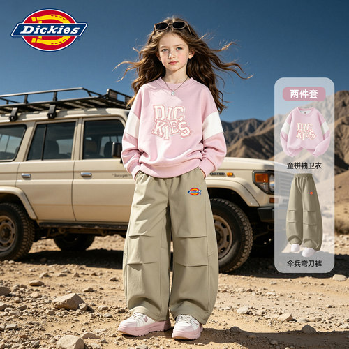 Dickies女童休闲套装2026新款童装秋装女孩卫衣超好看儿童伞兵裤