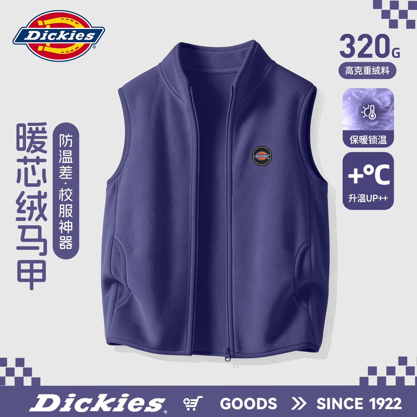 Dickies儿童摇粒绒马甲2026新款中大童秋冬抓绒坎肩男童校服神器