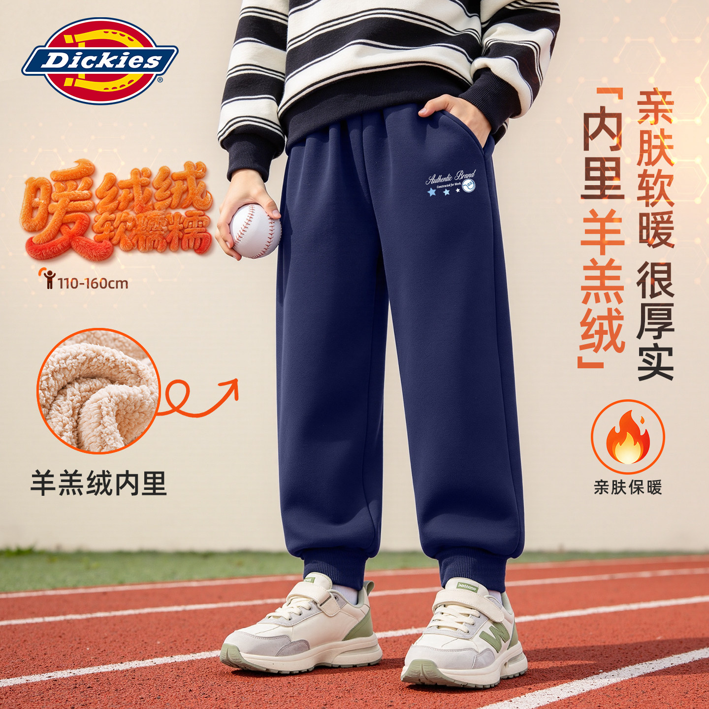 Dickies儿童冬季羊羔绒裤子2026新款男孩加绒卫裤冬装男童休闲裤