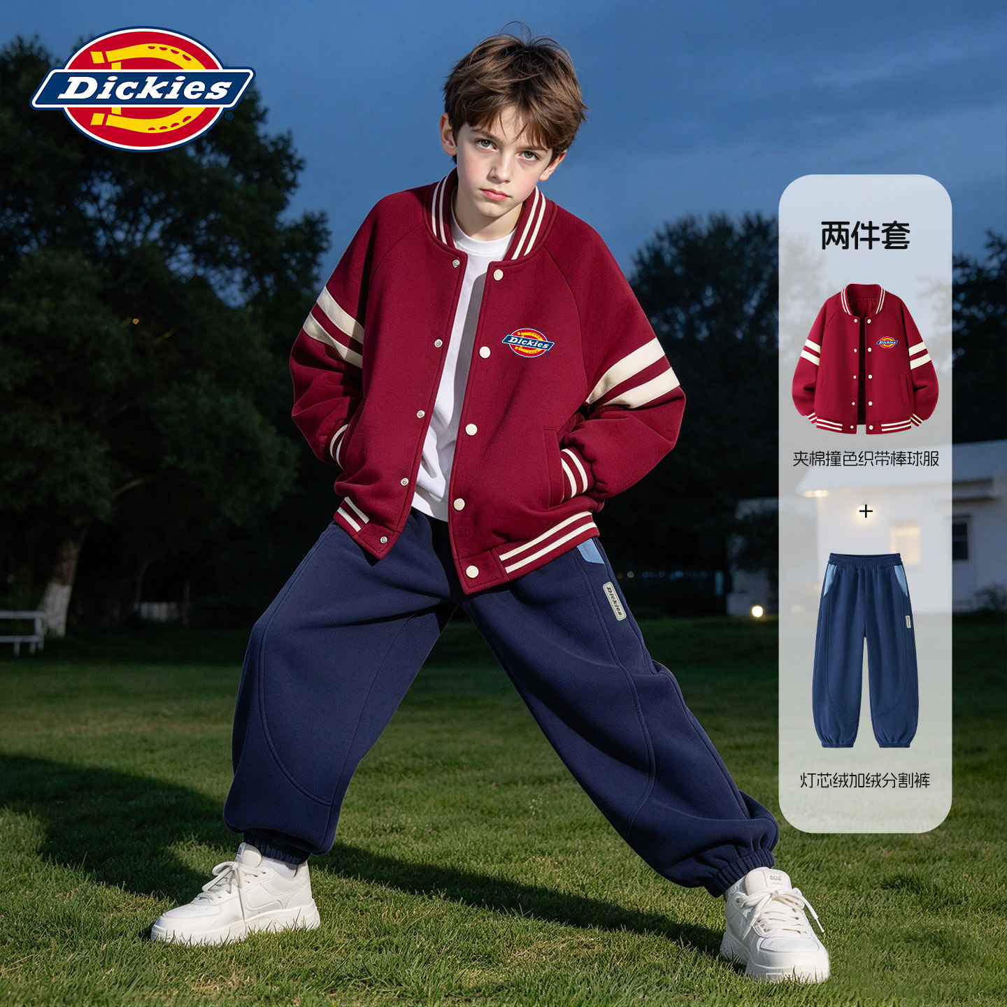 Dickies男童冬季套装2026新款男孩夹棉棒球服冬装儿童灯芯绒裤子