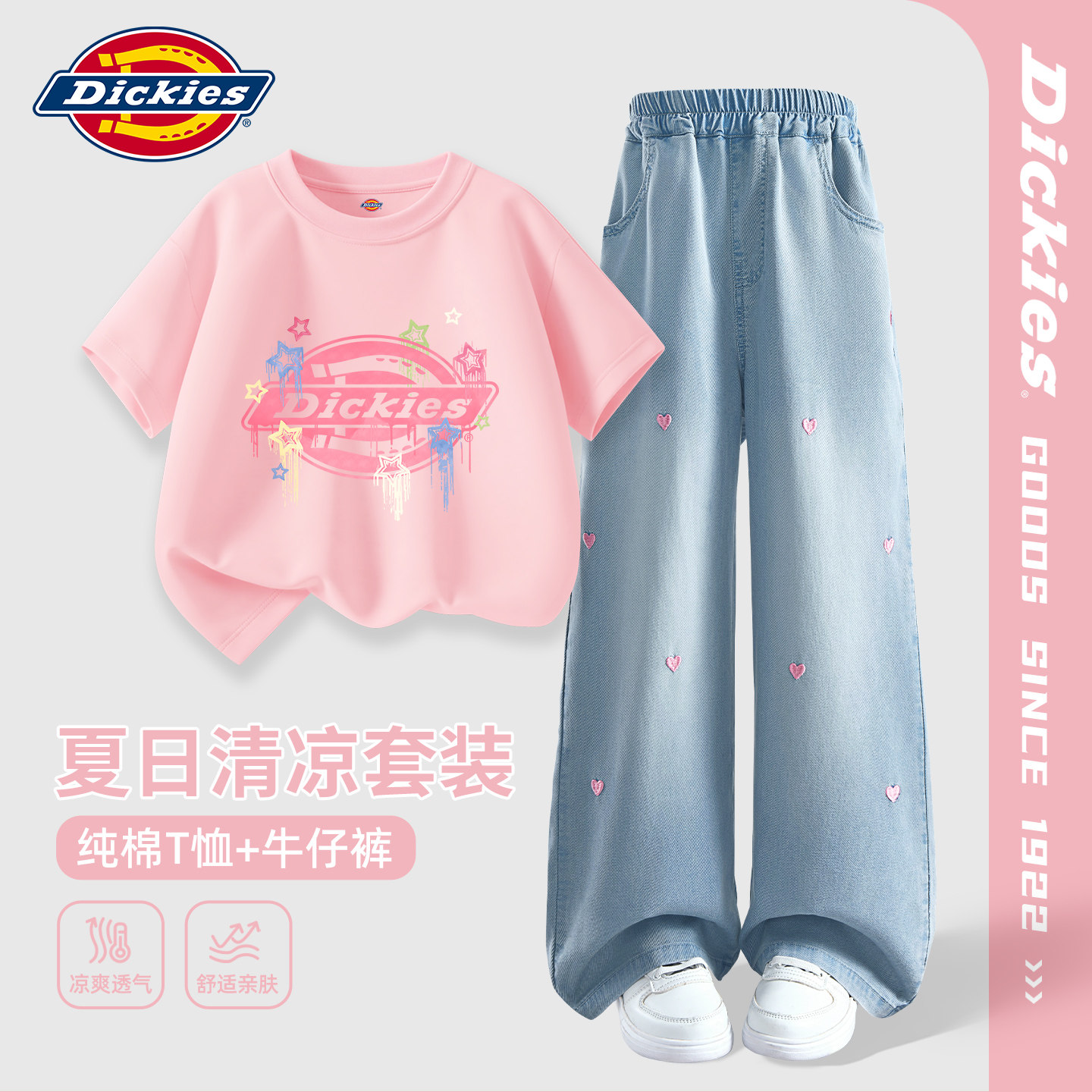 Dickies女童短袖套装夏季薄女孩洋气阔腿裤子2026新款儿童纯棉t恤
