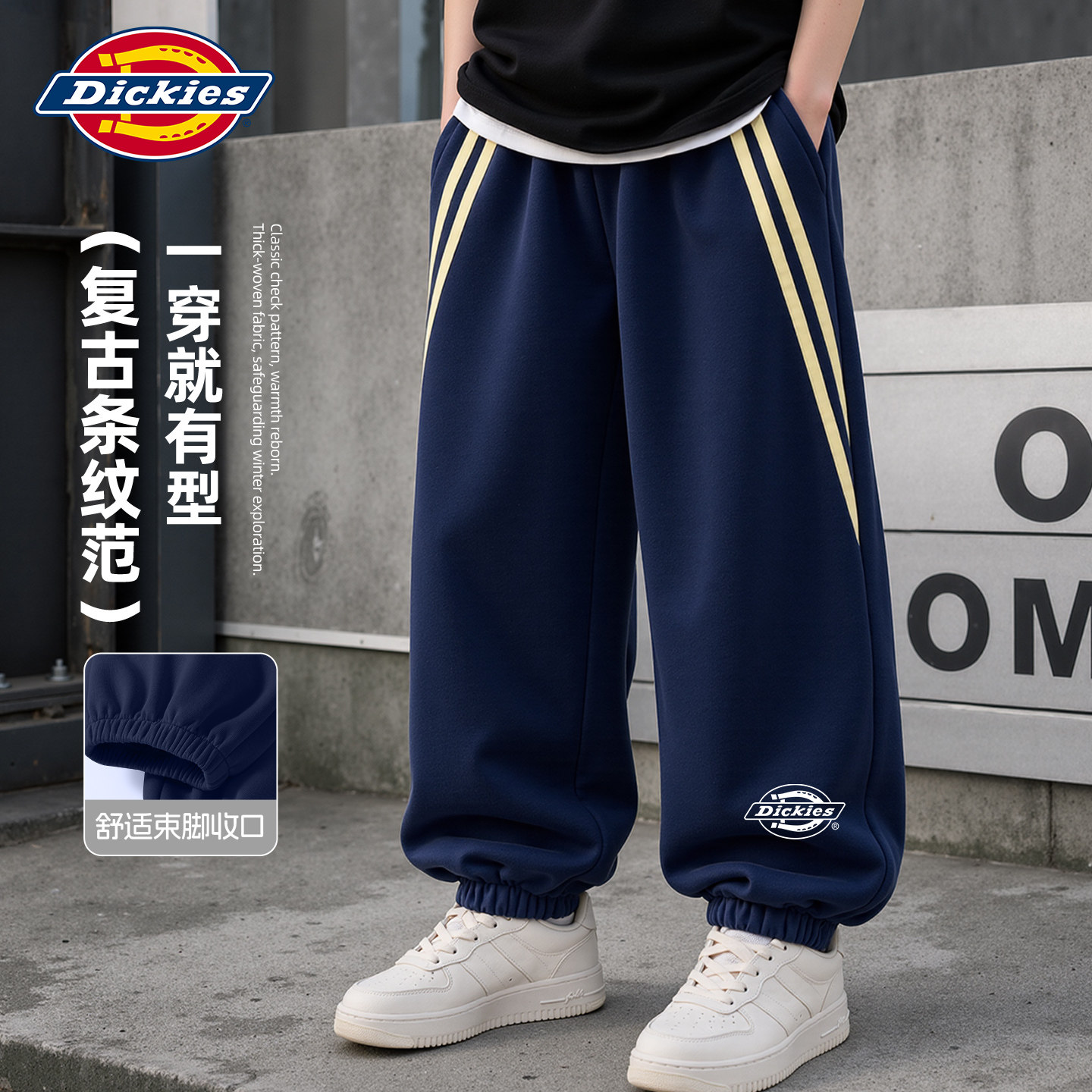Dickies男童春秋款裤子2026新款秋季童装男孩休闲裤时尚儿童秋装