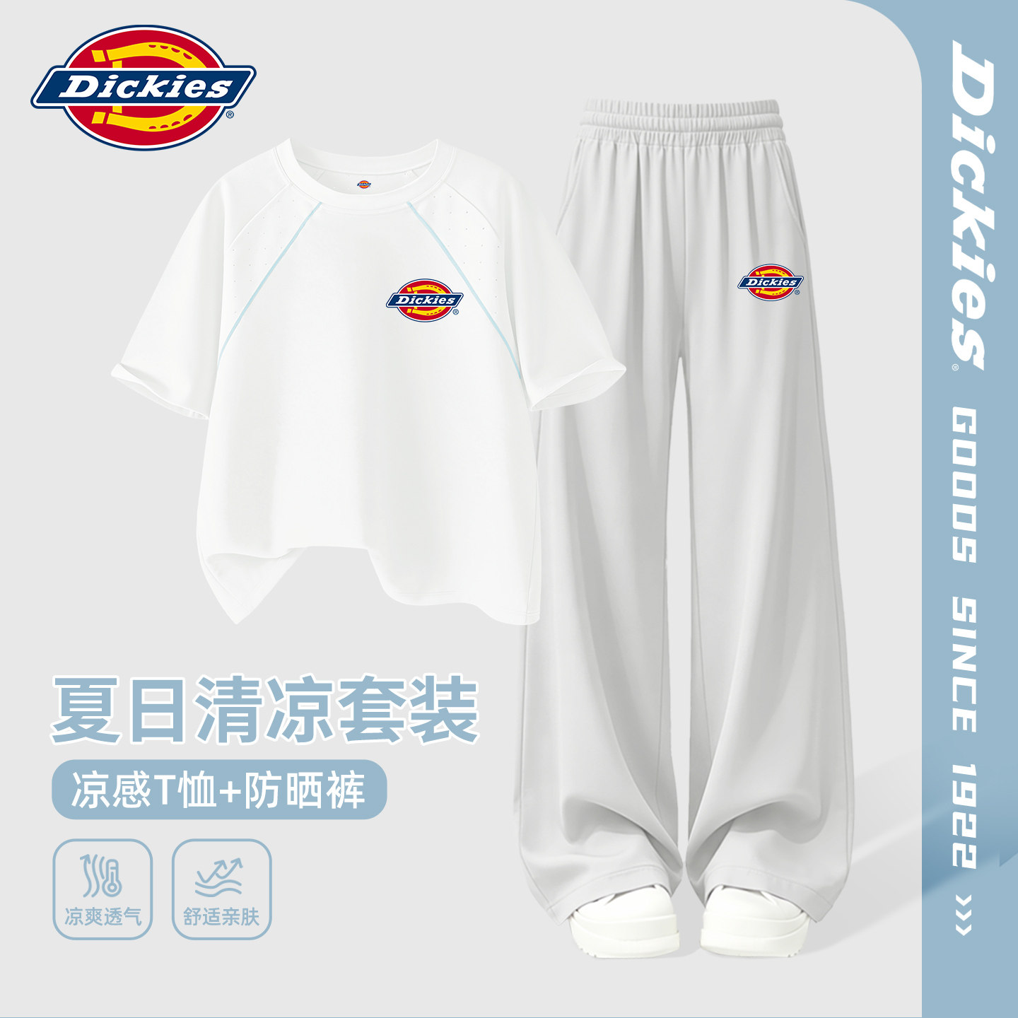 Dickies女童夏季套装2026新款童装女孩薄款运动服儿童夏装防晒裤