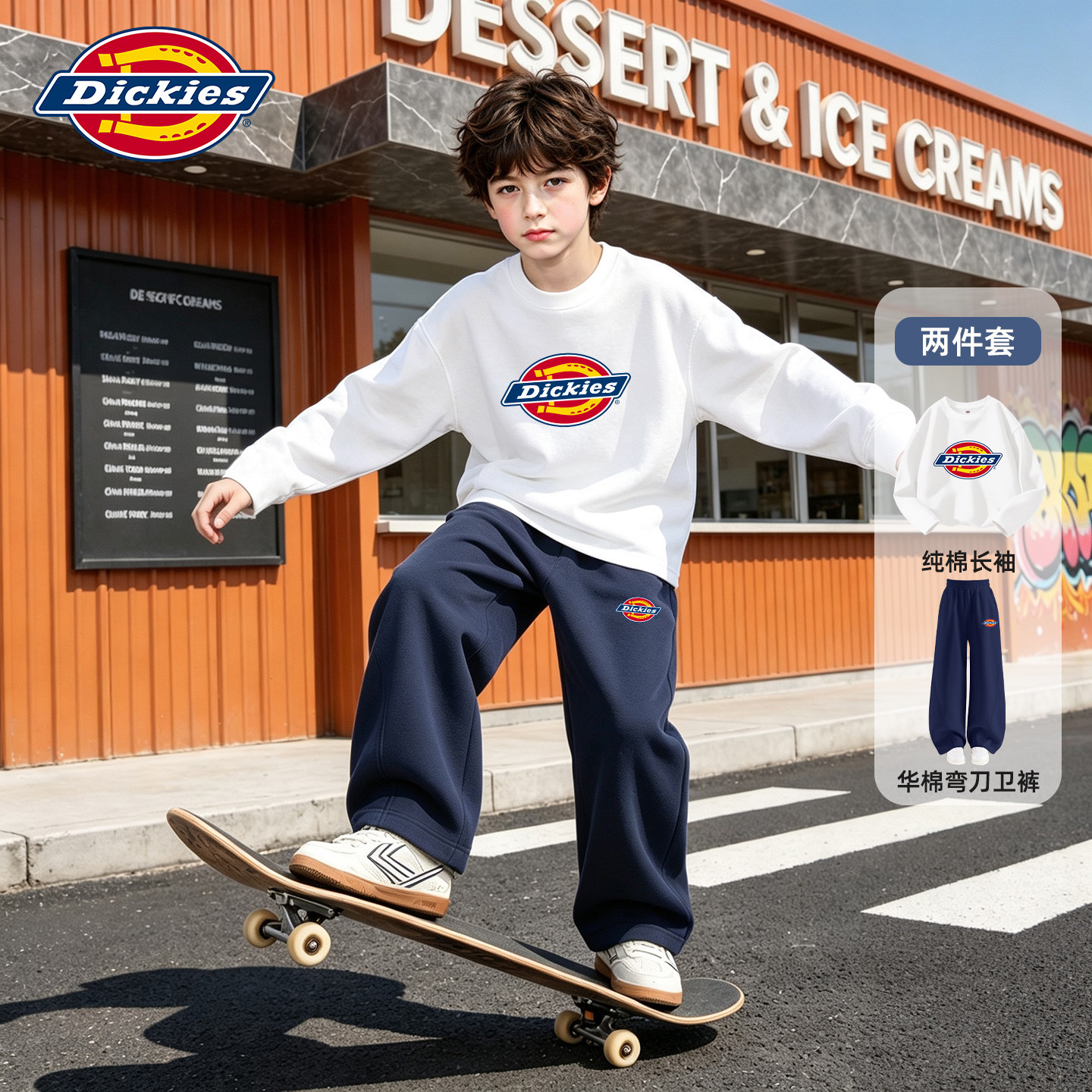 Dickies男童运动套装秋季2026新款男孩打底衫秋装儿童弯刀裤卫裤图片