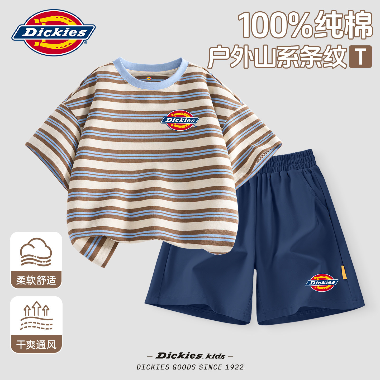 Dickies男童短袖套装2026新款儿童纯棉衣服宽松休闲大童短裤夏装