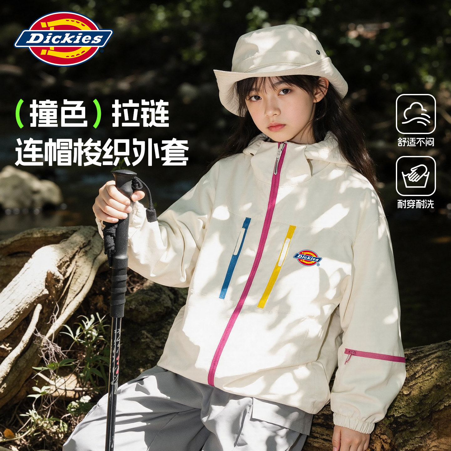 Dickies女童冲锋外套2026新款童装秋装小女孩软壳衣儿童夹克防水