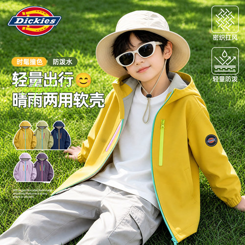 Dickies秋装男童秋季上衣2026新款男大童软壳衣运动童装儿童外套