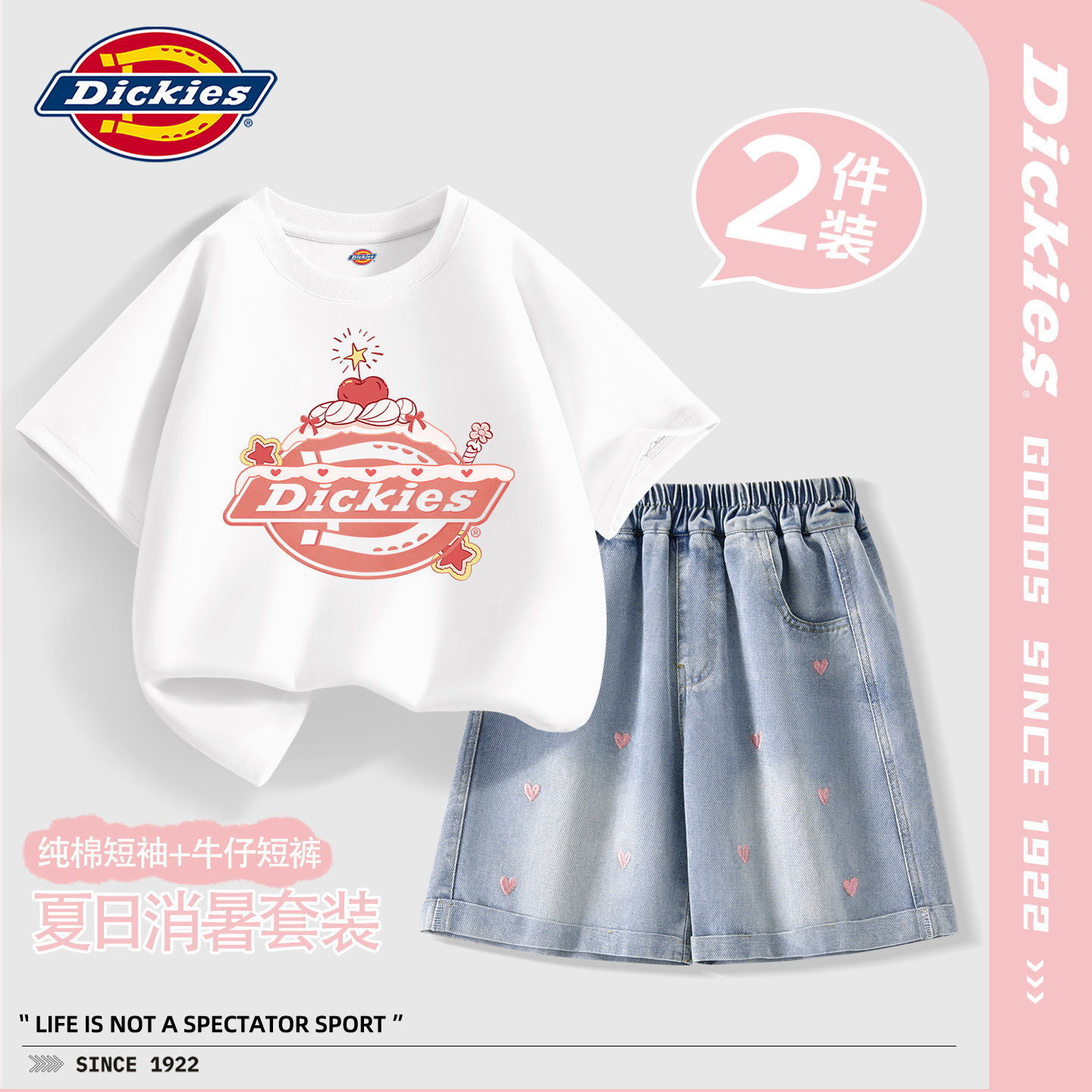 Dickies女童夏套装2026新款夏季小女孩纯棉短袖衣服牛仔儿童短裤