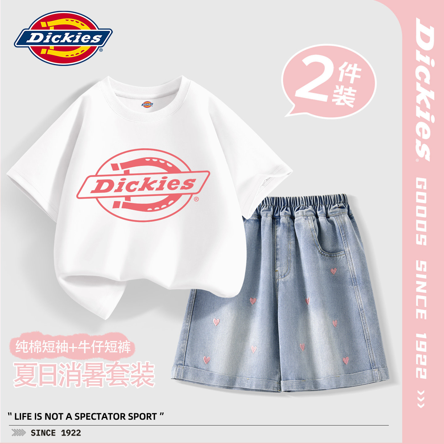 Dickies女童夏套装2026新款纯棉儿童衣服短袖夏季女大童牛仔短裤