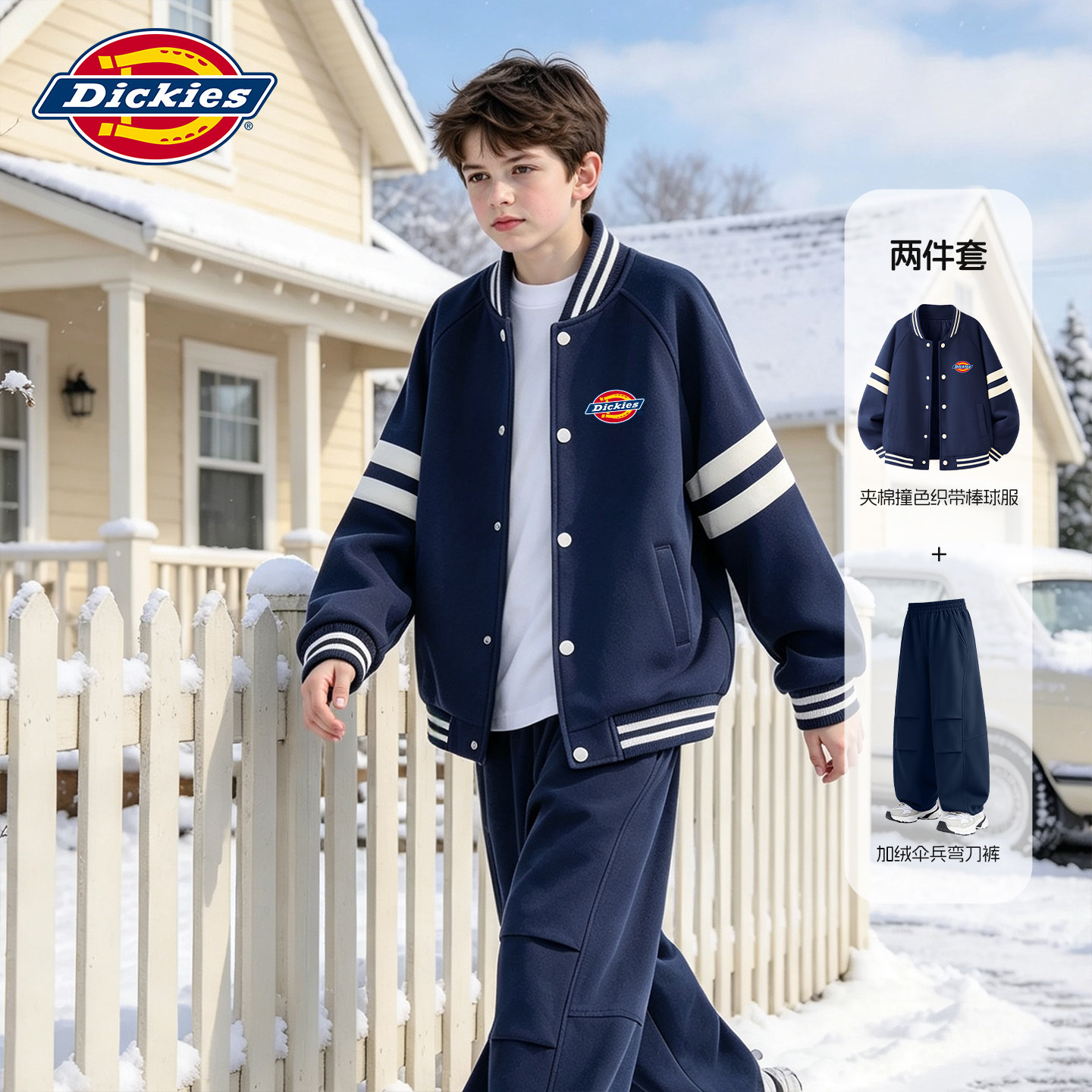 Dickies男童冬季套装2026新款男孩夹棉棒球服冬装儿童加绒伞兵裤