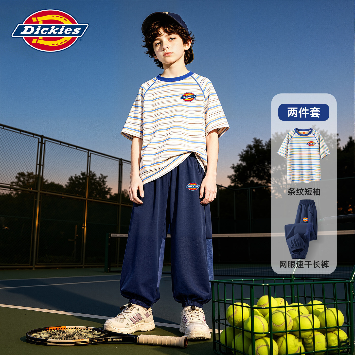 Dickies男童夏装套装2026新款童装夏季薄款男孩防蚊裤儿童运动服