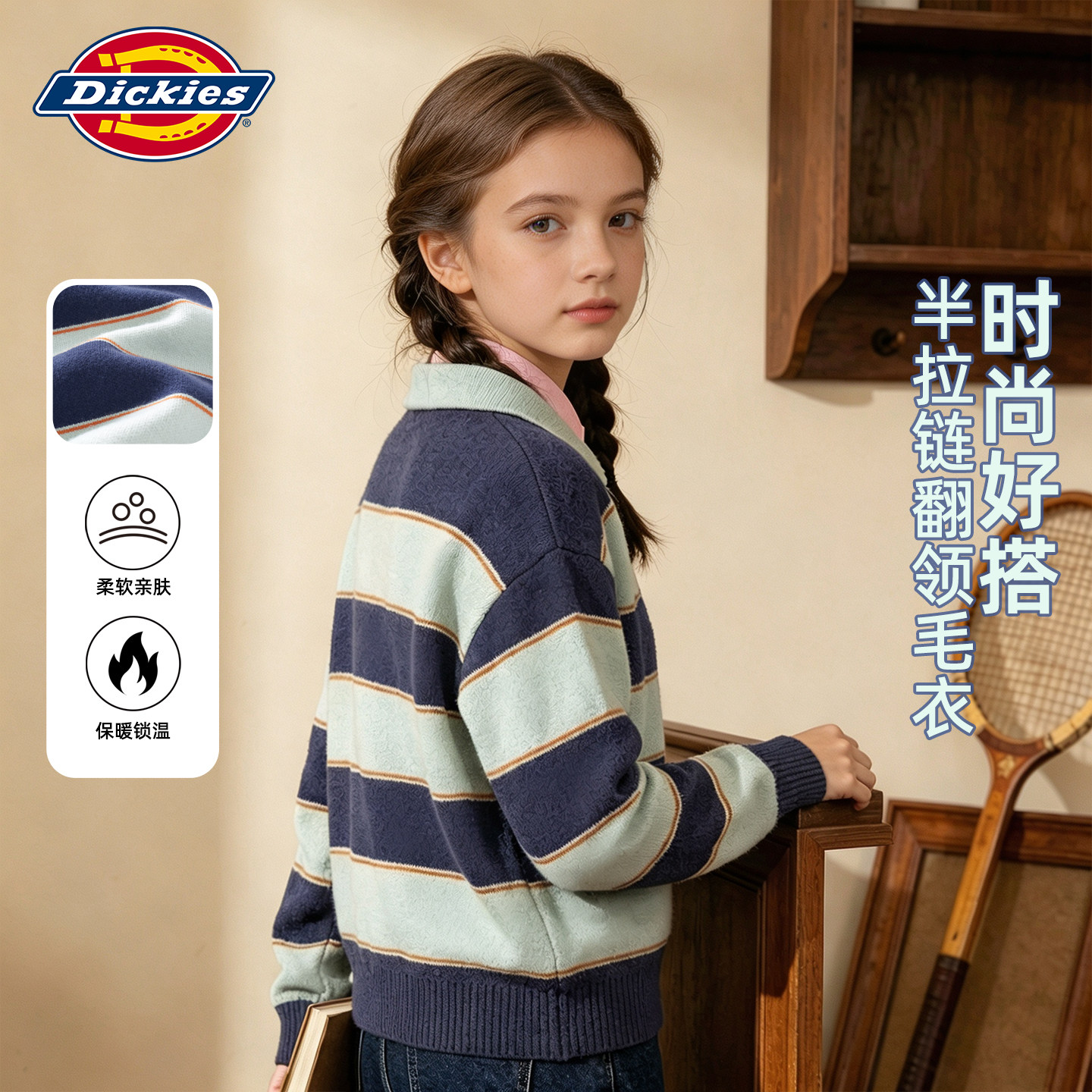 Dickies女童针织衫秋冬款2026新款女大童毛衣冬装半拉链儿童上衣
