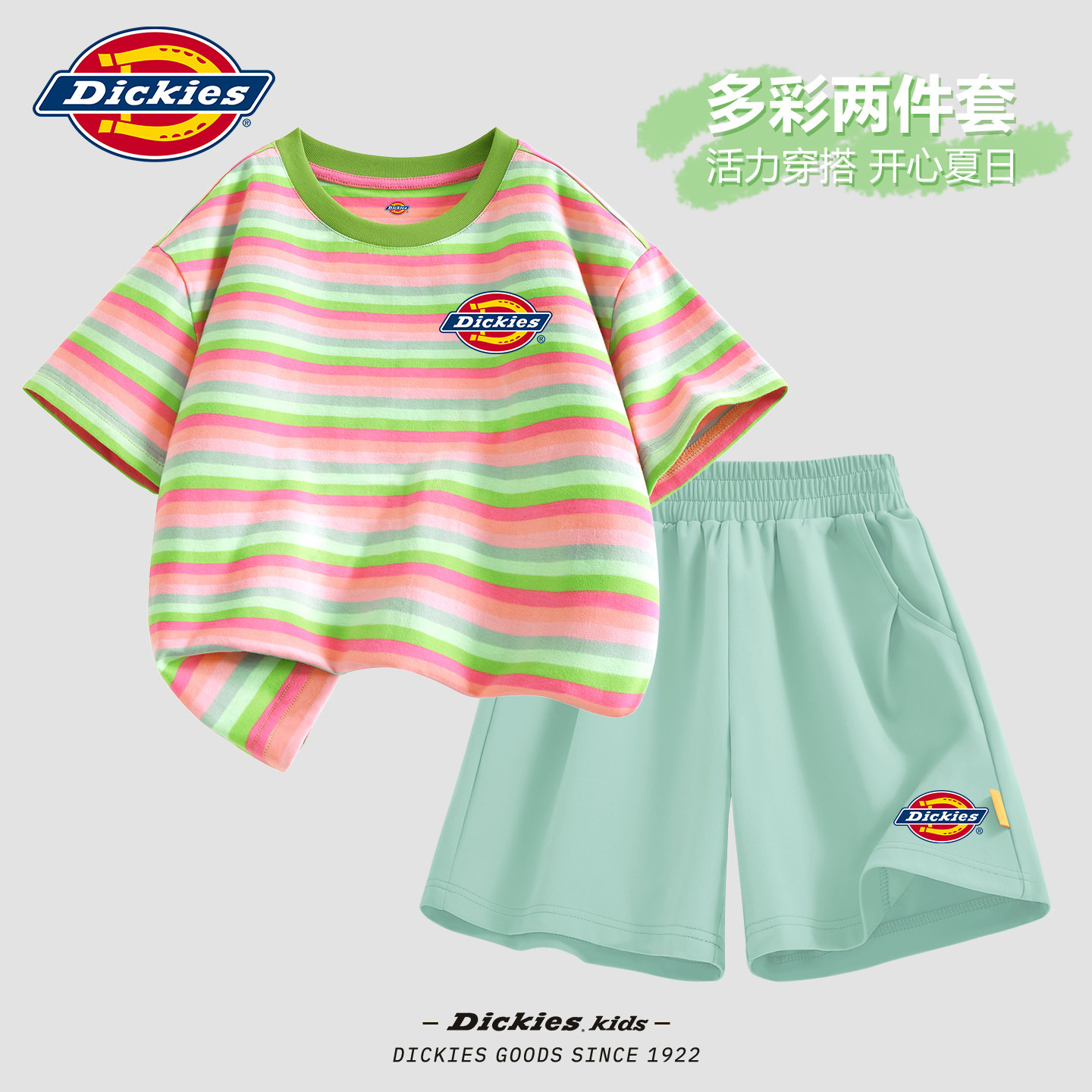 Dickies女童夏套装2026新款儿童条纹短袖t恤运动夏装女孩薄款短裤