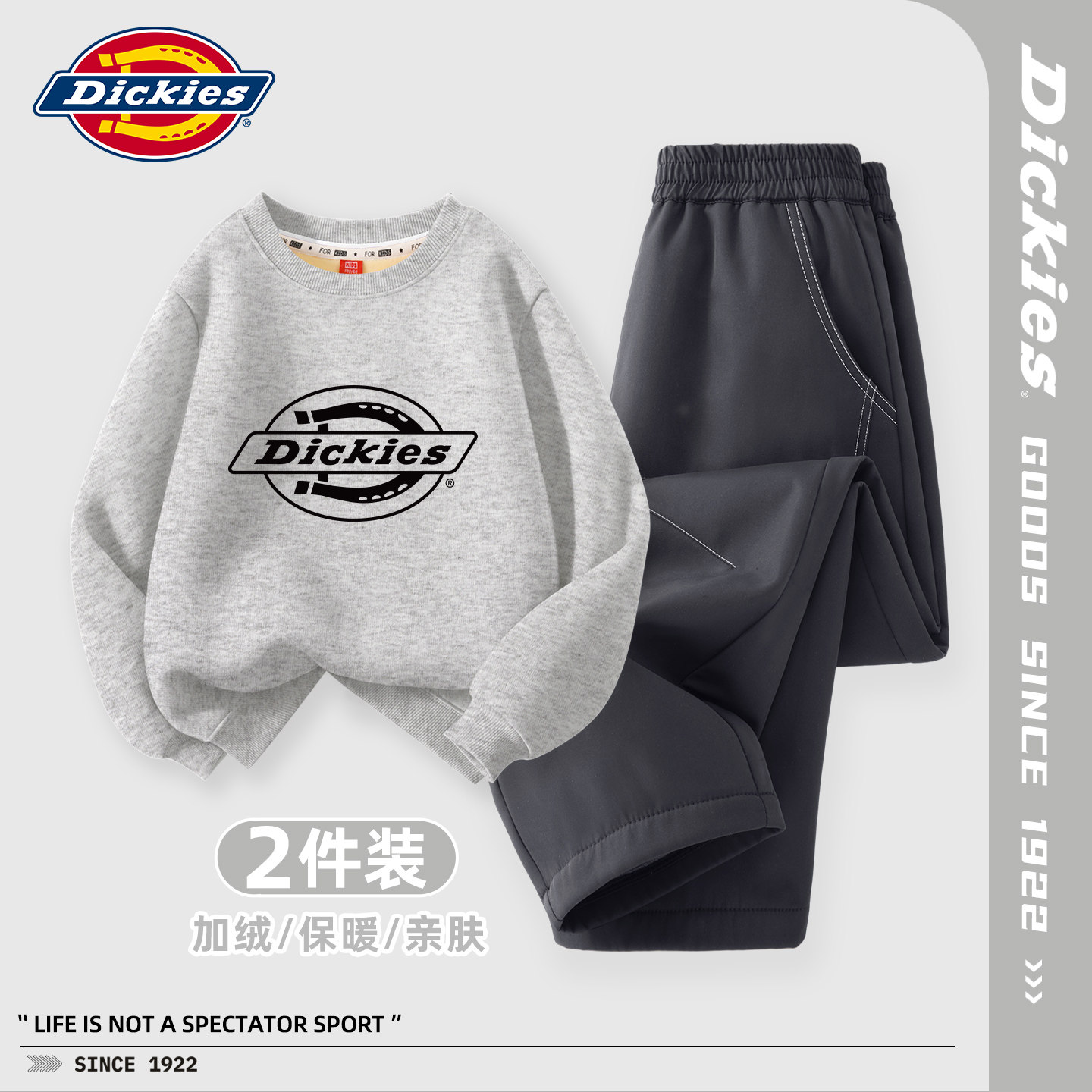 Dickies男童秋冬款套装2026新款童装男孩卫衣加绒冬装儿童香蕉裤