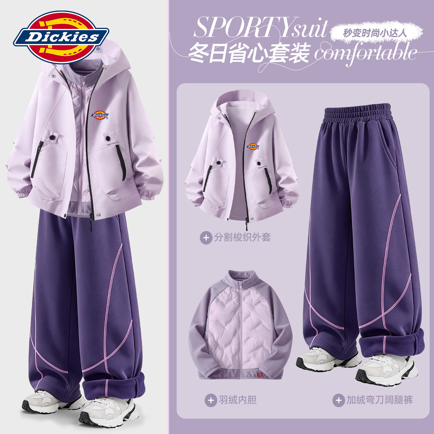 Dickies儿童软壳衣套装冬季2026新款女孩羽绒内胆女童冬装三件套
