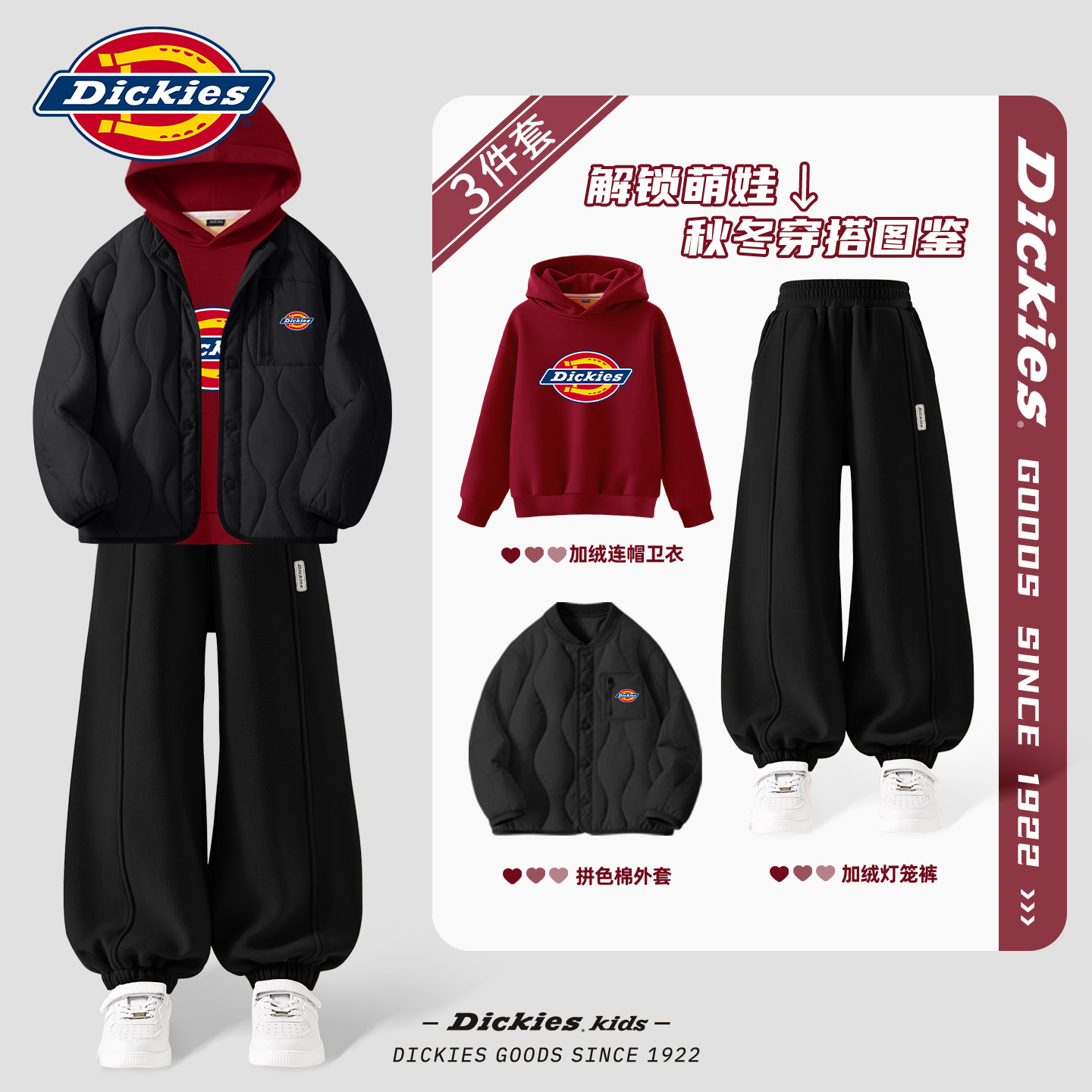 Dickies男童套装冬装2026新款中大童加绒卫衣时尚流行儿童三件套