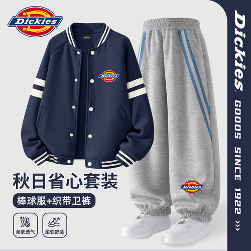 Dickies男童学院风套装秋装2026新款儿童宽松棒球服男孩灰色卫裤