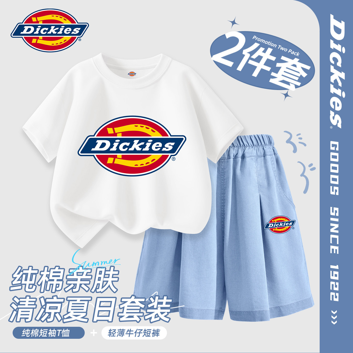 Dickies女童套装夏装2026新款女孩轻薄牛仔短裤儿童白色纯棉短袖