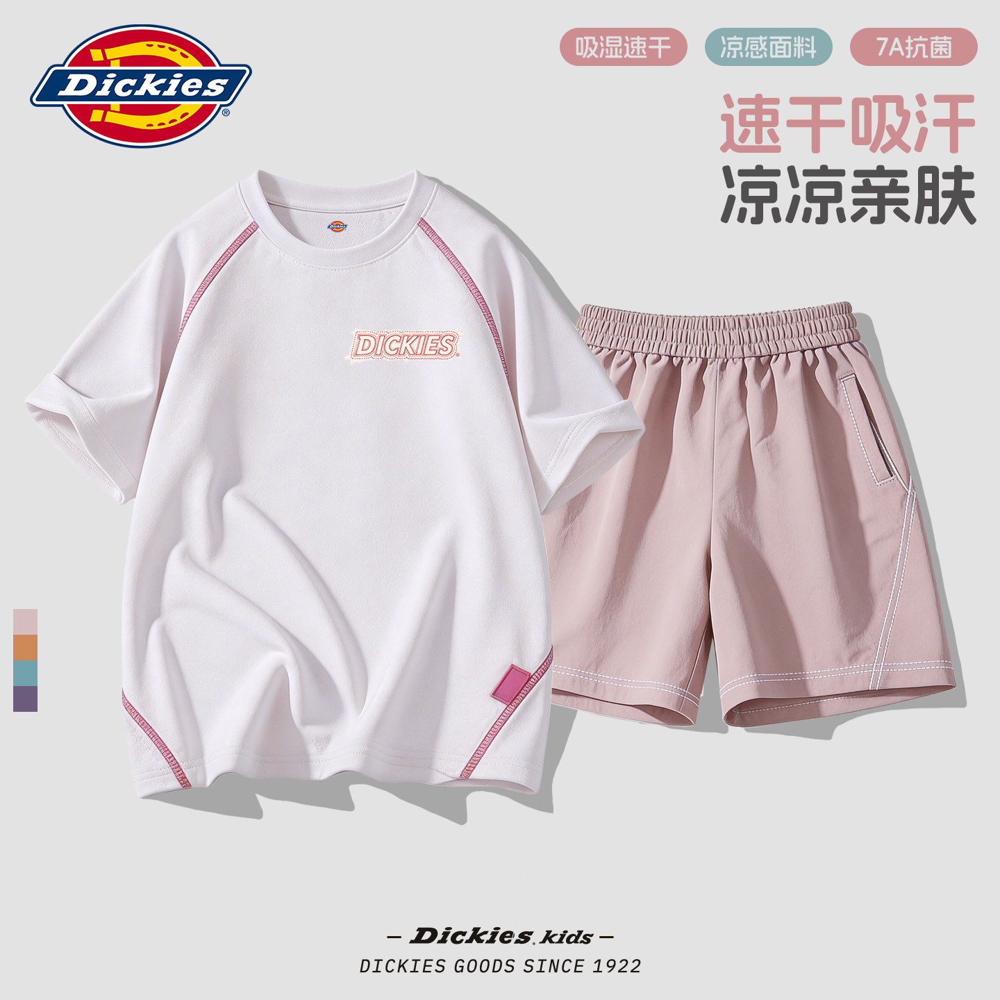 Dickies女童套装夏薄款2026新款运动速干短袖短裤儿童运动服夏装