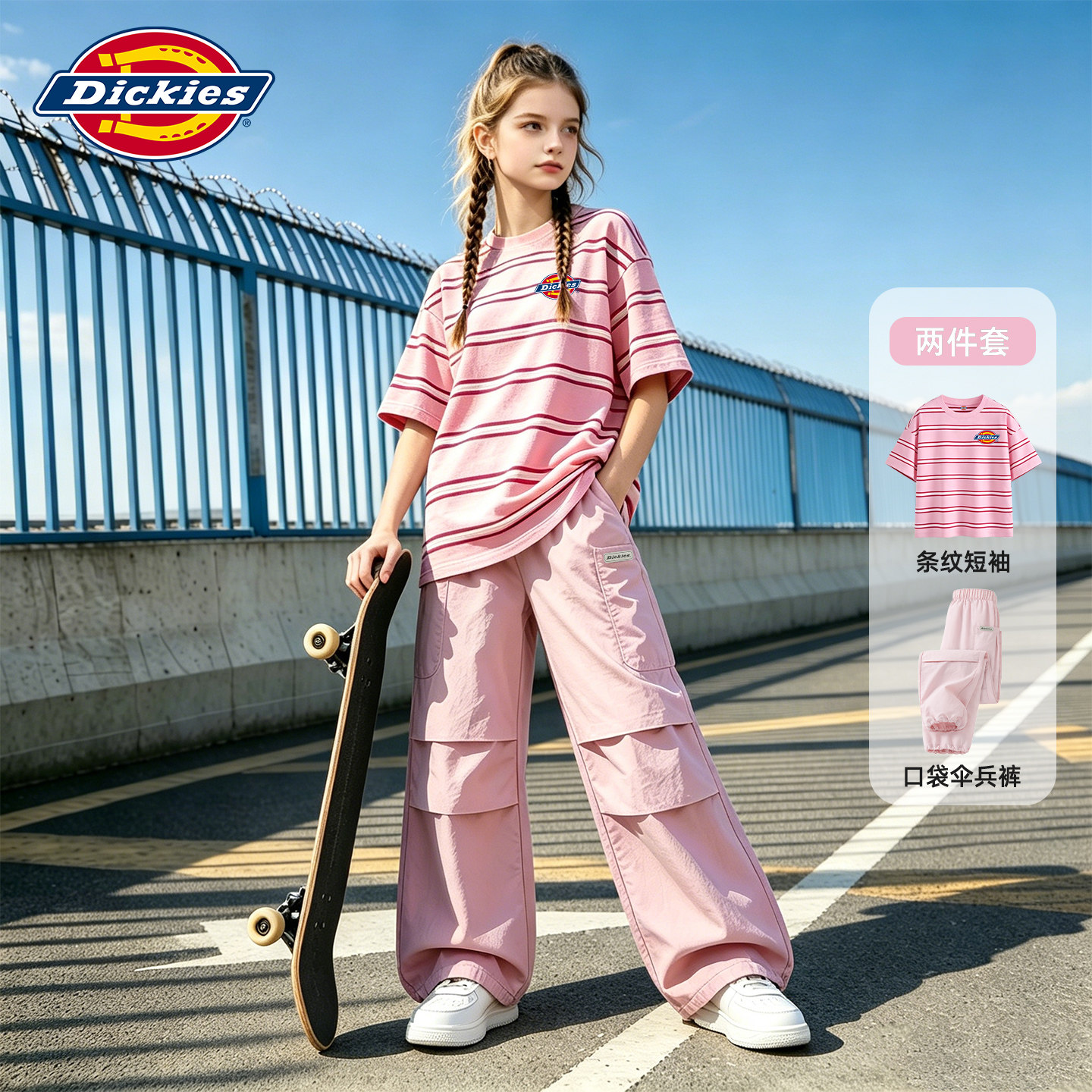Dickies女童户外套装薄2026新款女孩纯棉条纹短袖儿童伞兵裤夏装