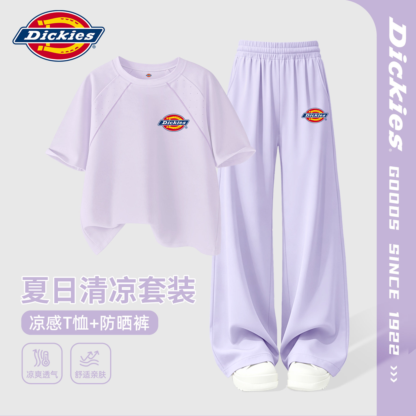 Dickies女童夏装2026新款套装夏日速干运动短袖儿童夏季女孩衣服