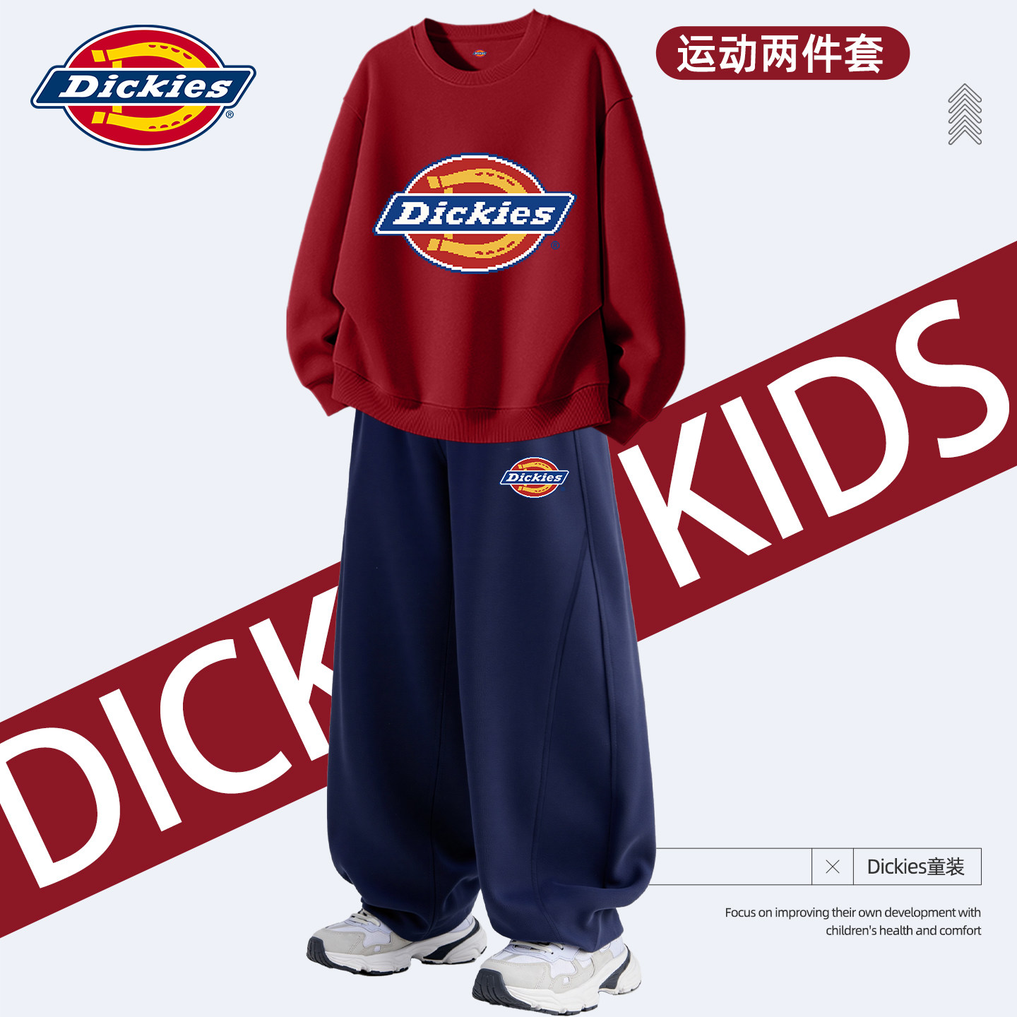 Dickies男童春秋套装2026新款儿童卫衣运动韩版男孩弯刀卫裤秋装