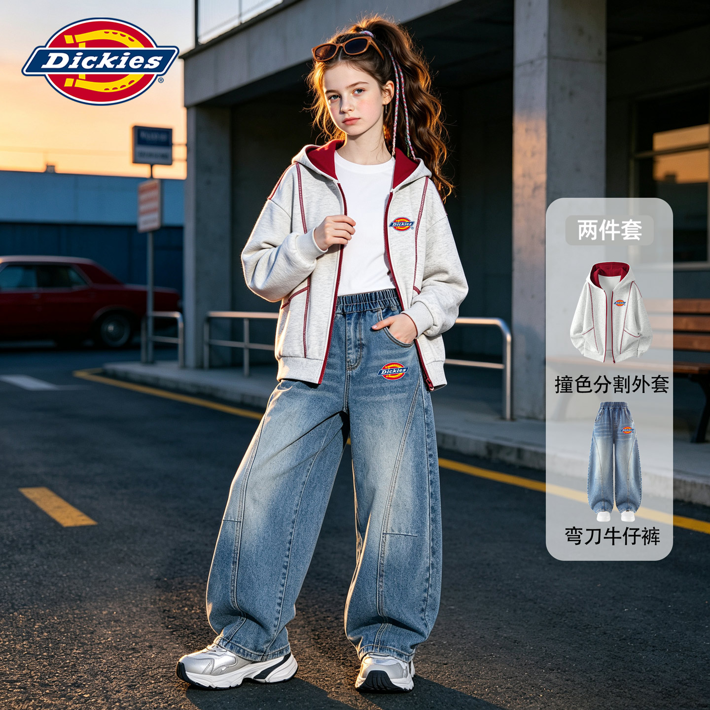Dickies女童套装秋装2026新款儿童灰色外套超好看女孩弯刀牛仔裤