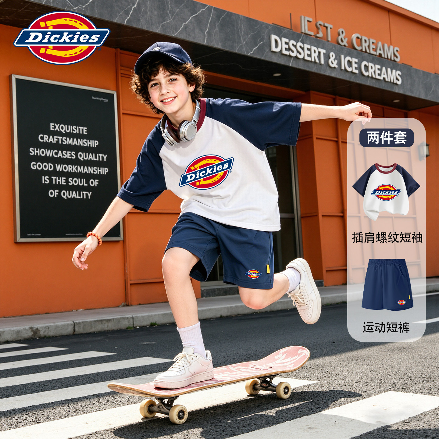 Dickies男童短袖套装夏季童装薄款2026新款纯棉半袖儿童速干短裤