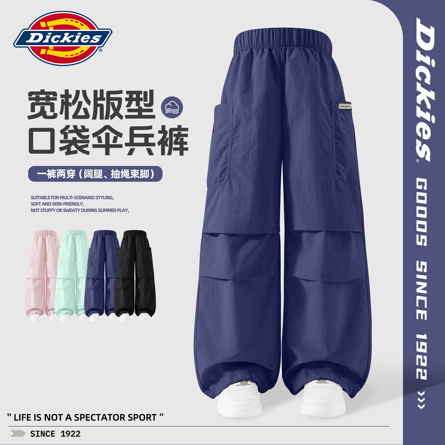 Dickies童装男童伞兵裤夏季薄款2026新款休闲工装裤宽松儿童裤子