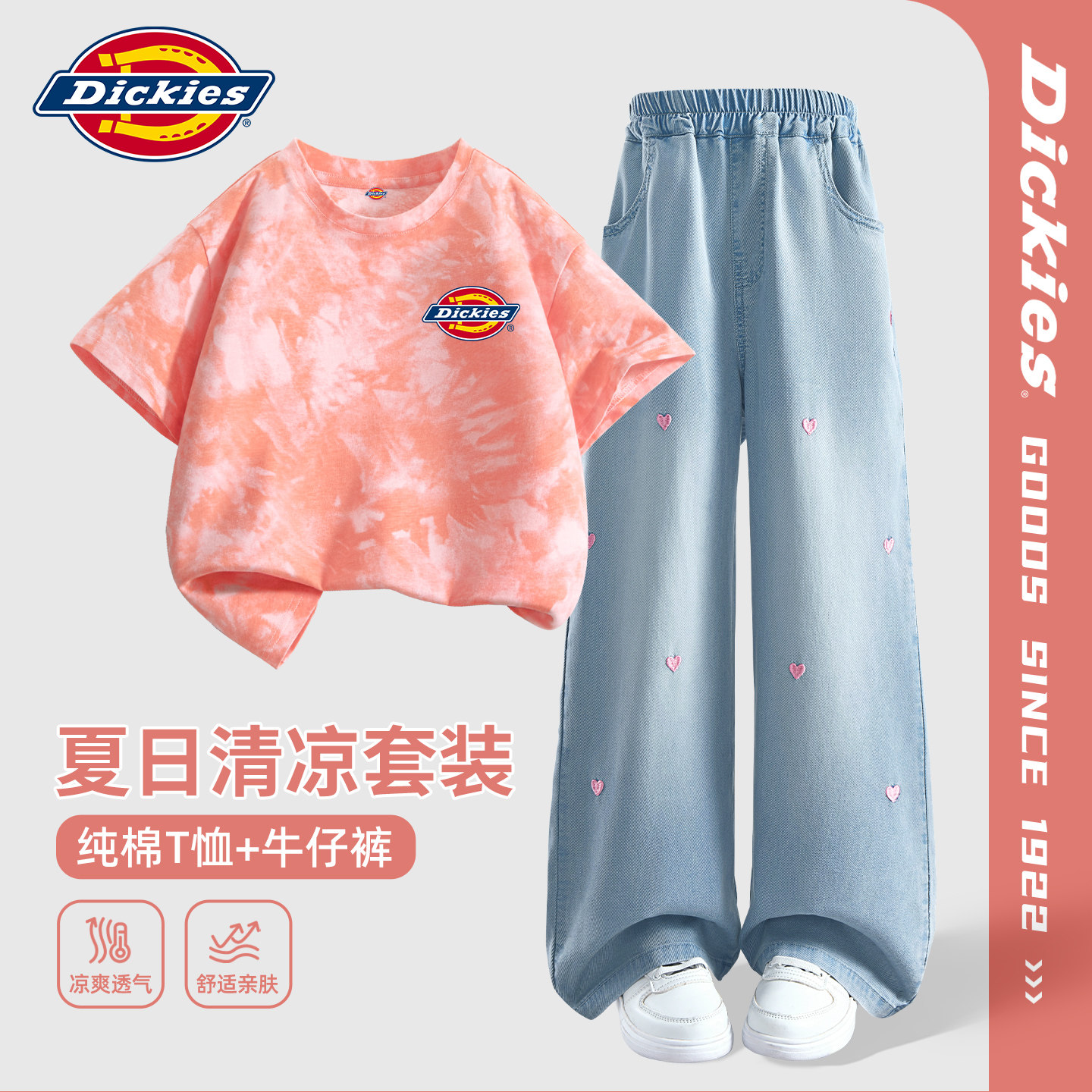 Dickies女童夏季套装2026新款纯棉短袖牛仔裤儿童夏装薄款运动服