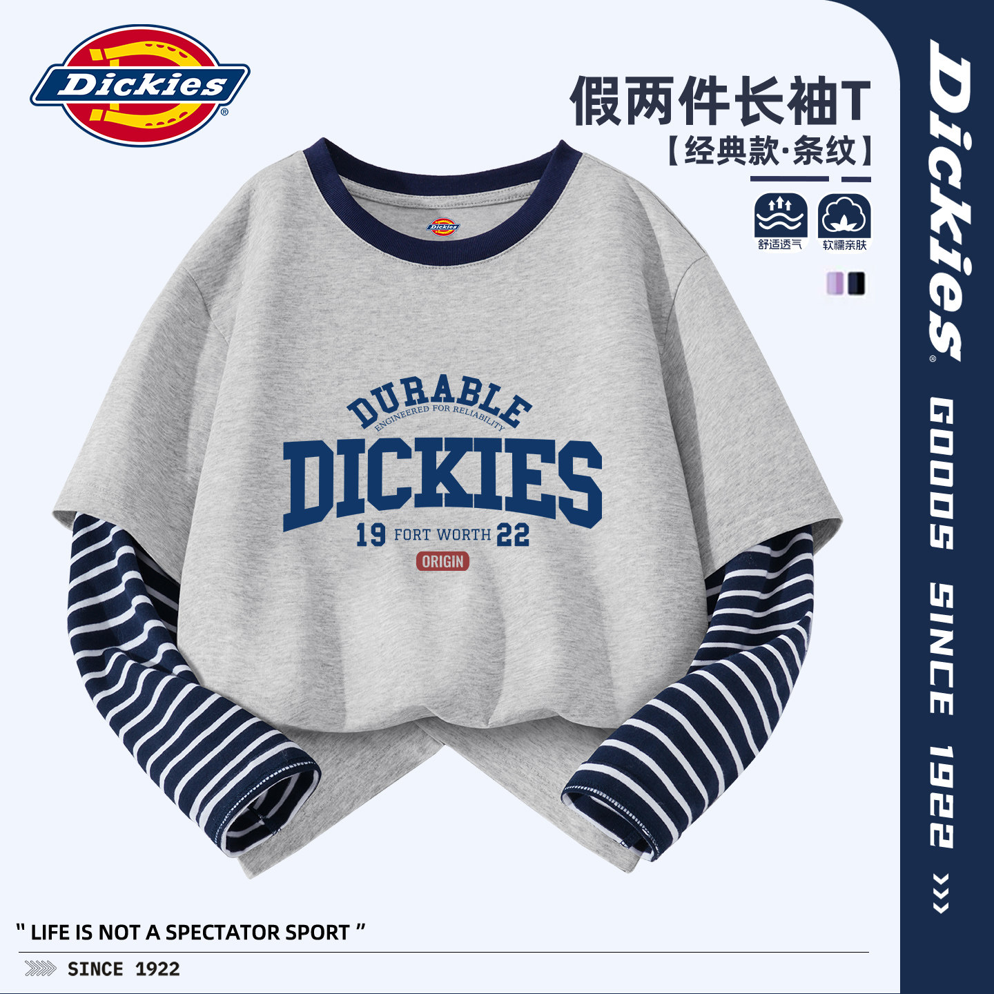 Dickies男童休闲长袖t恤2026新款青少年帅气假两件上衣薄儿童秋装