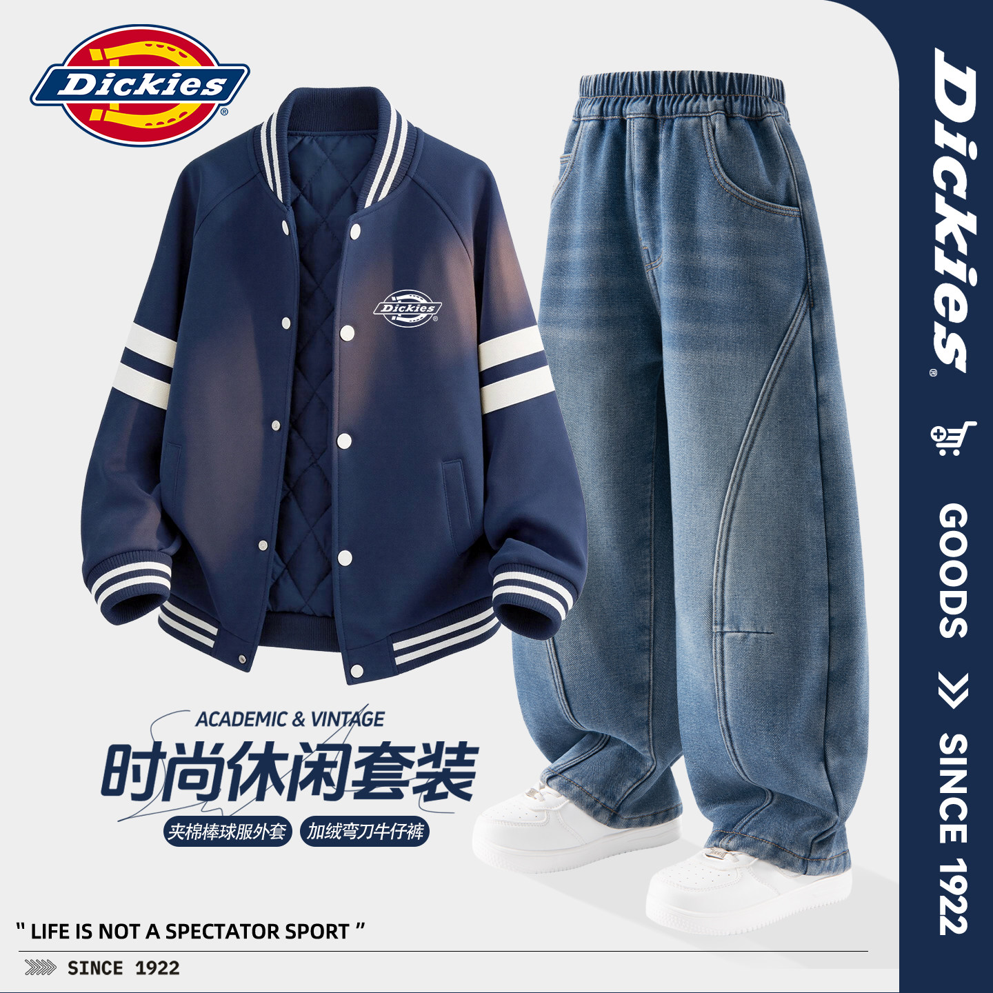 Dickies男童冬季套装2026新款冬装男孩棒球服外套儿童加绒牛仔裤