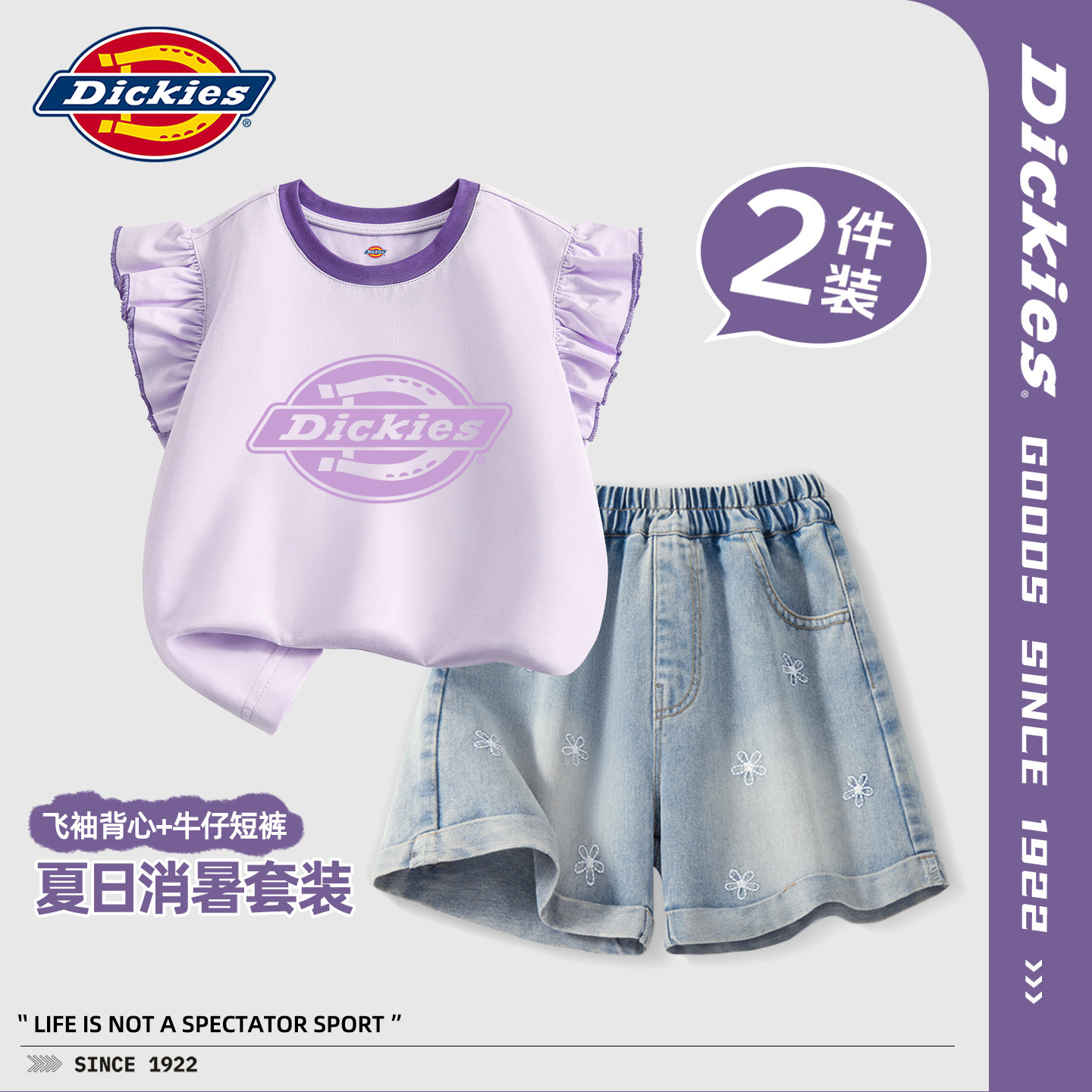 Dickies女童夏季套装2026新款儿童纯棉背心超好看小女孩牛仔短裤