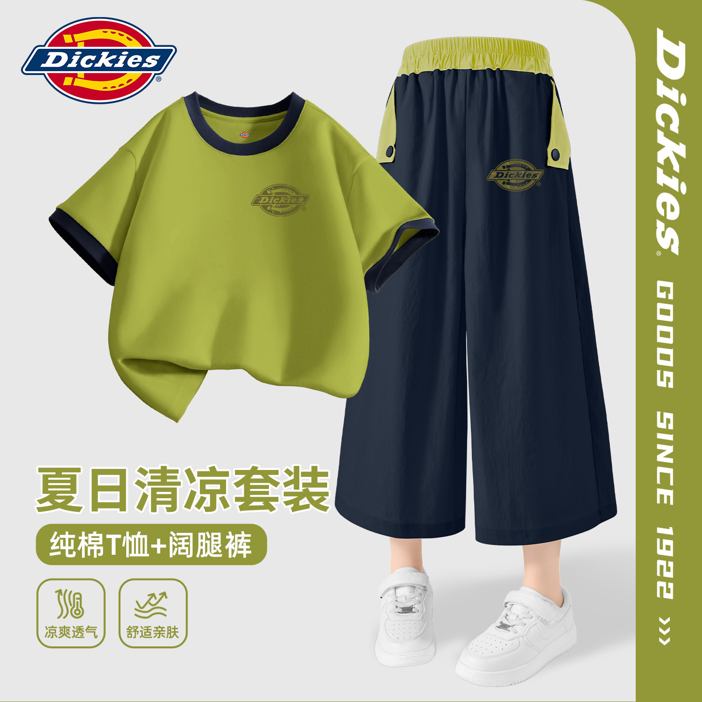 Dickies女童夏套装2026新款儿童t恤短袖休闲洋气小女孩运动八分裤