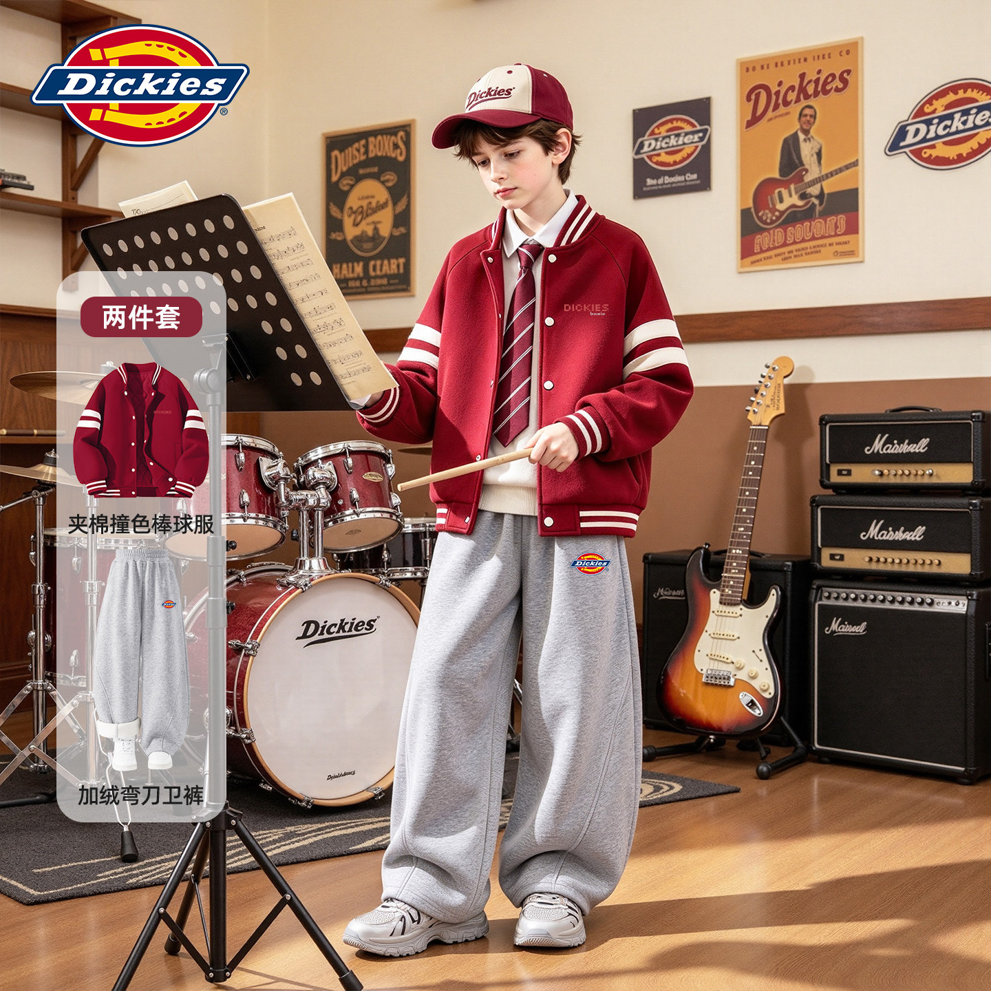 Dickies男童棒球服套装冬季2026新款小男孩加绒卫裤儿童夹棉冬装