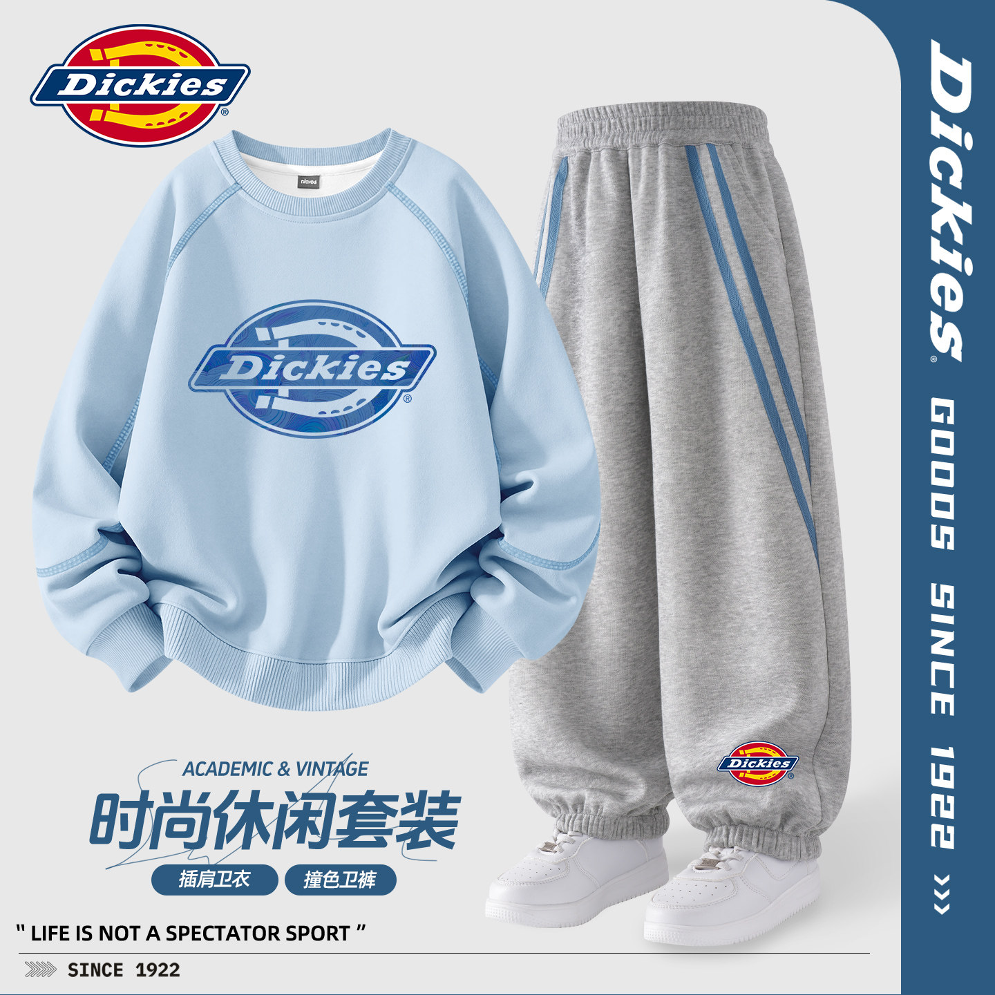 Dickies男童秋装套装2026新款男宝运动休闲卫衣卫裤儿童帅气衣服