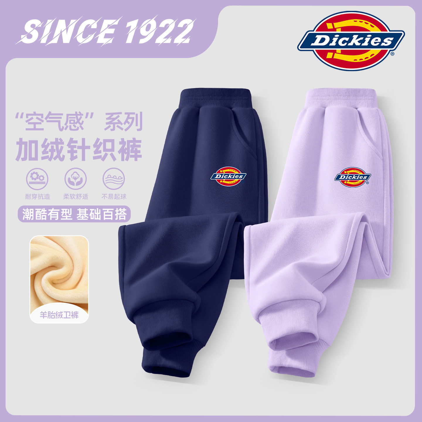 Dickies女童加绒裤子冬季2026新款女孩一体绒束脚裤儿童卫裤冬装
