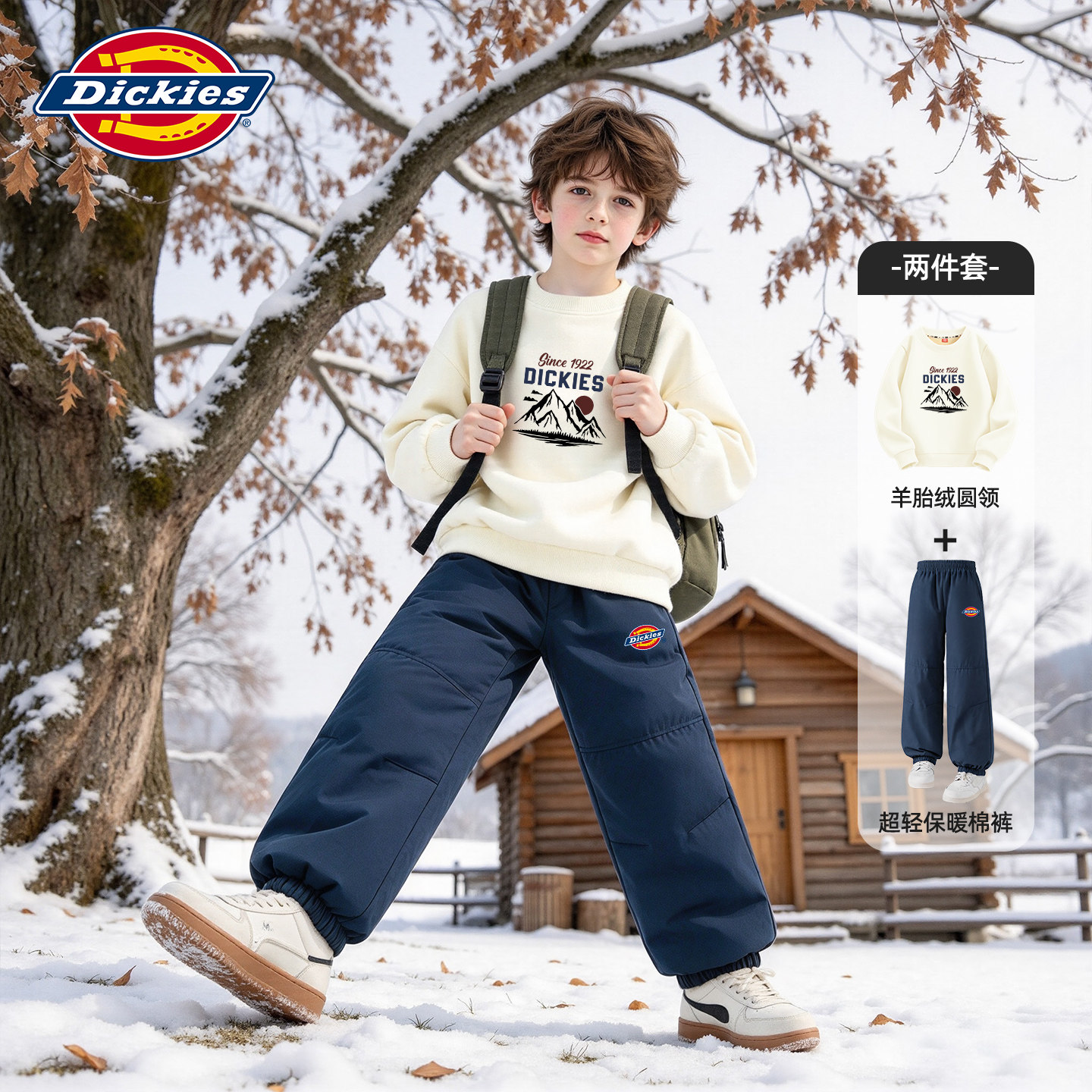 Dickies男童套装2026新款加绒冬装男孩卫衣冬季儿童棉裤保暖防水