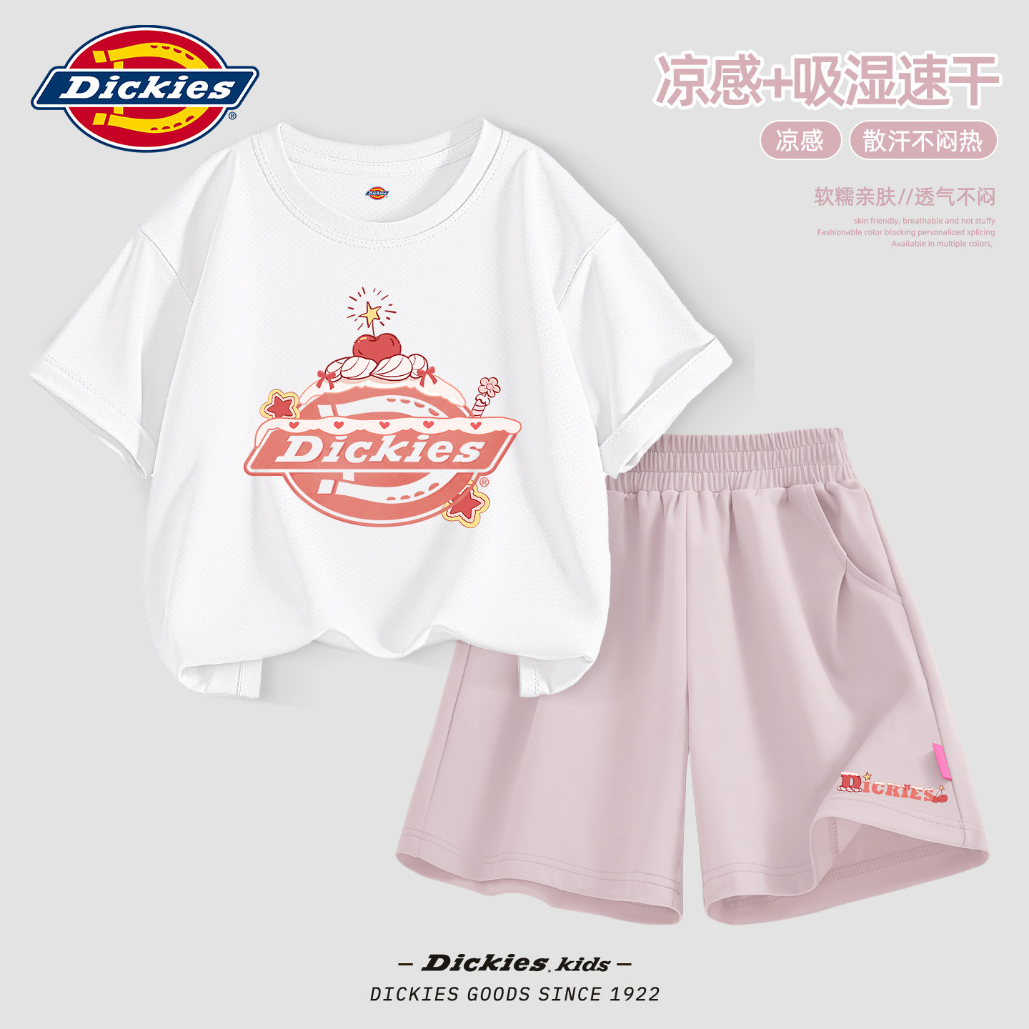 Dickies女童夏日套装2026新款学院风儿童速干短袖洋气女孩运动服
