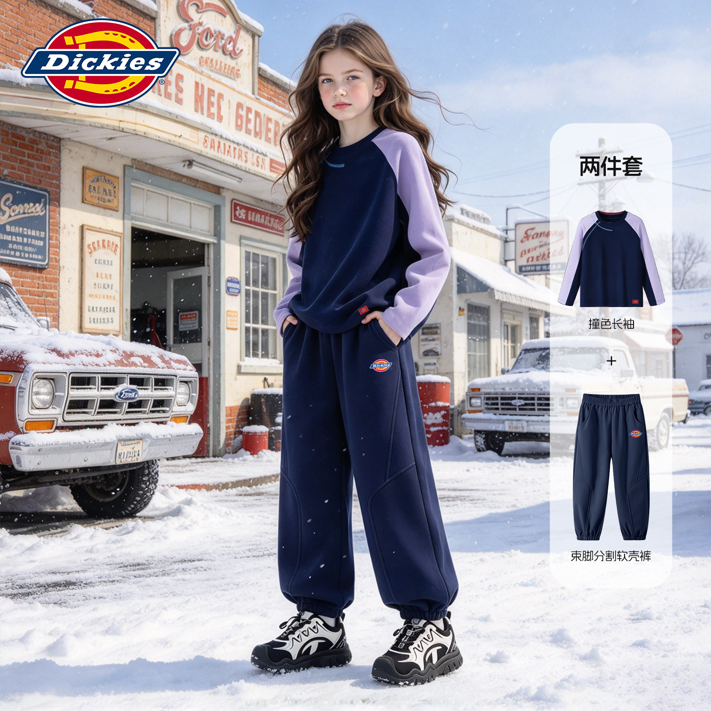 Dickies儿童加绒套装冬季2026新款女孩双面绒长袖女童软壳裤冬装