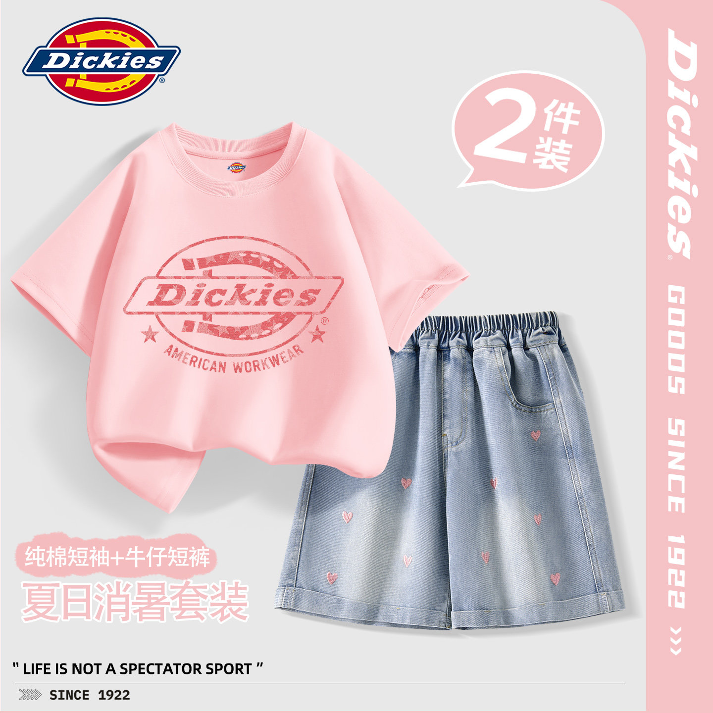 Dickies女童夏季套装纯棉2026新款儿童短袖女孩牛仔短裤大童夏装