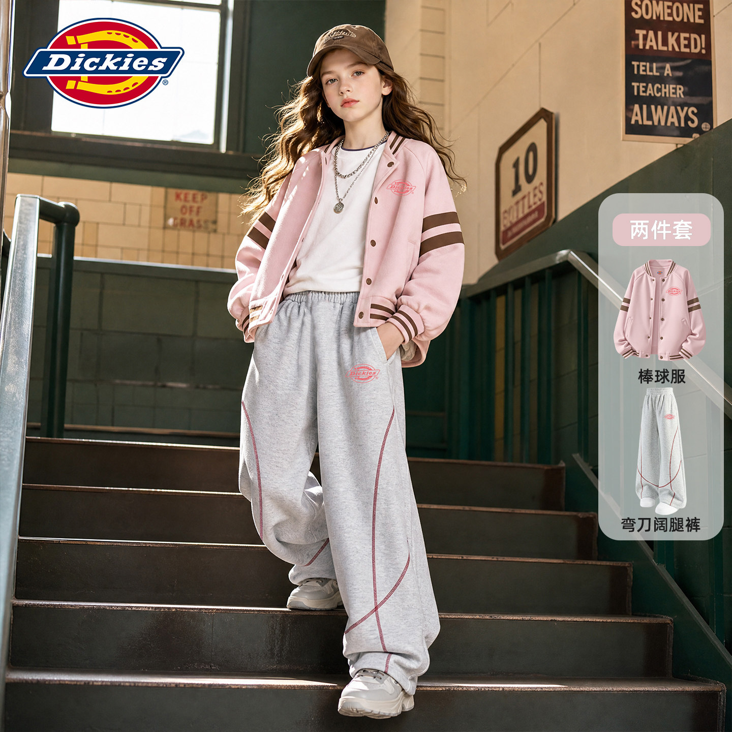 Dickies童装秋装女童运动套装2026新款女孩弯刀裤时尚儿童棒球服
