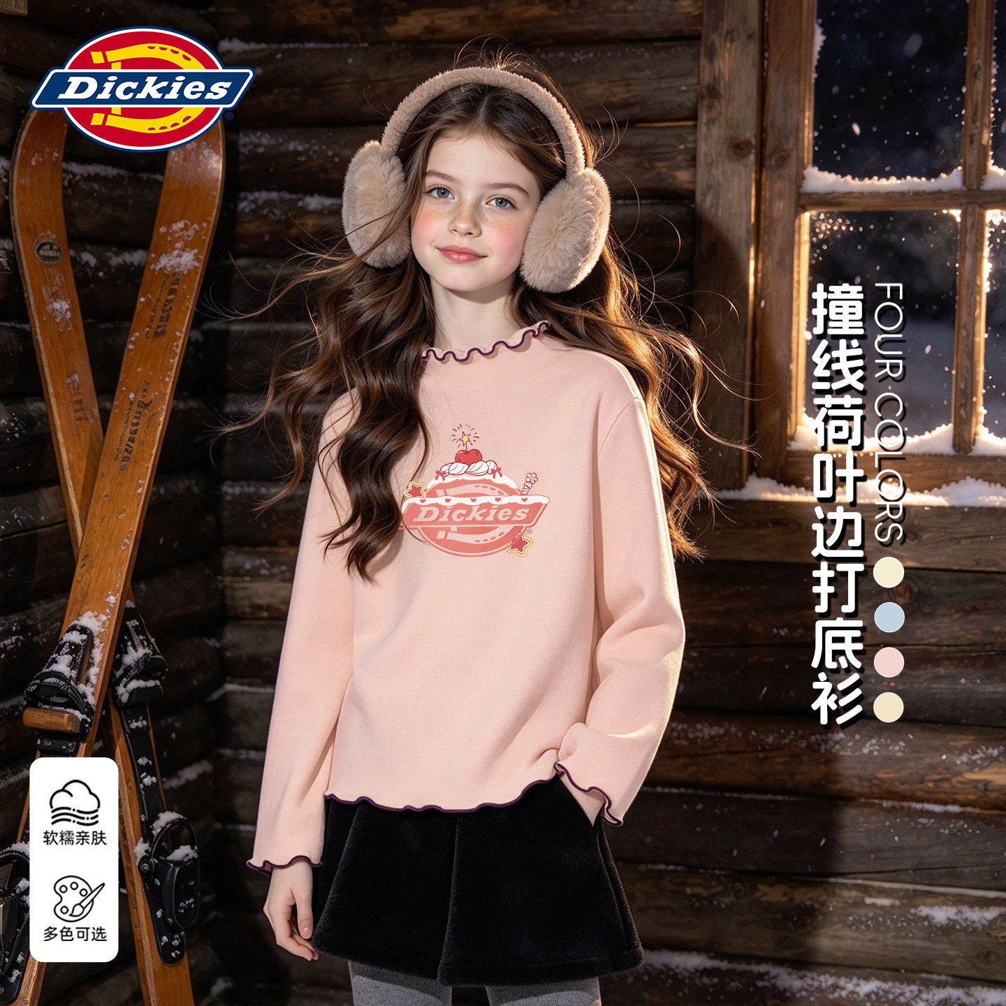 Dickies女童冬季打底衫2026新款女大童荷叶边长袖t恤儿童上衣冬装