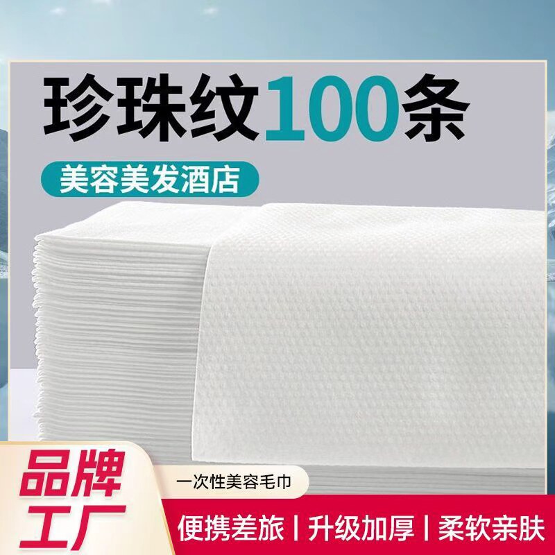 缘·裕一次性散装浴巾毛巾大包装