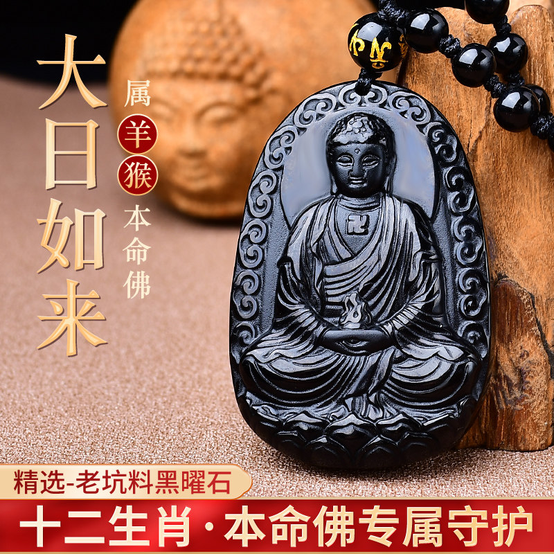 新款天然乌金黑曜石属羊属猴守护项坠/吊坠