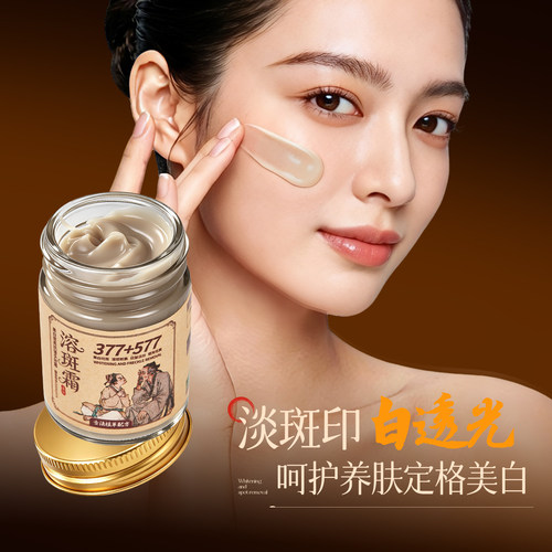 YOUYA柚娅美白提亮抗皱多效霜