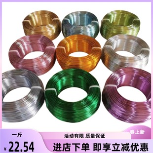 0.8mm新品 饰品自行车盆景配件金属丝材料 彩色氧化铝线DIY手工时尚