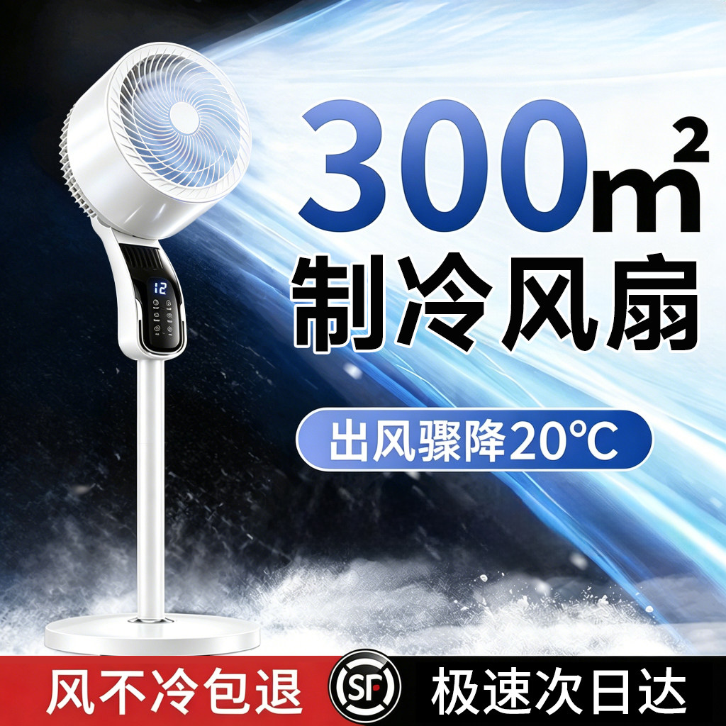【一级能效】落地电风扇静音新款